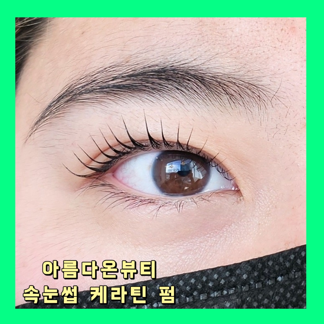 아름다온뷰티