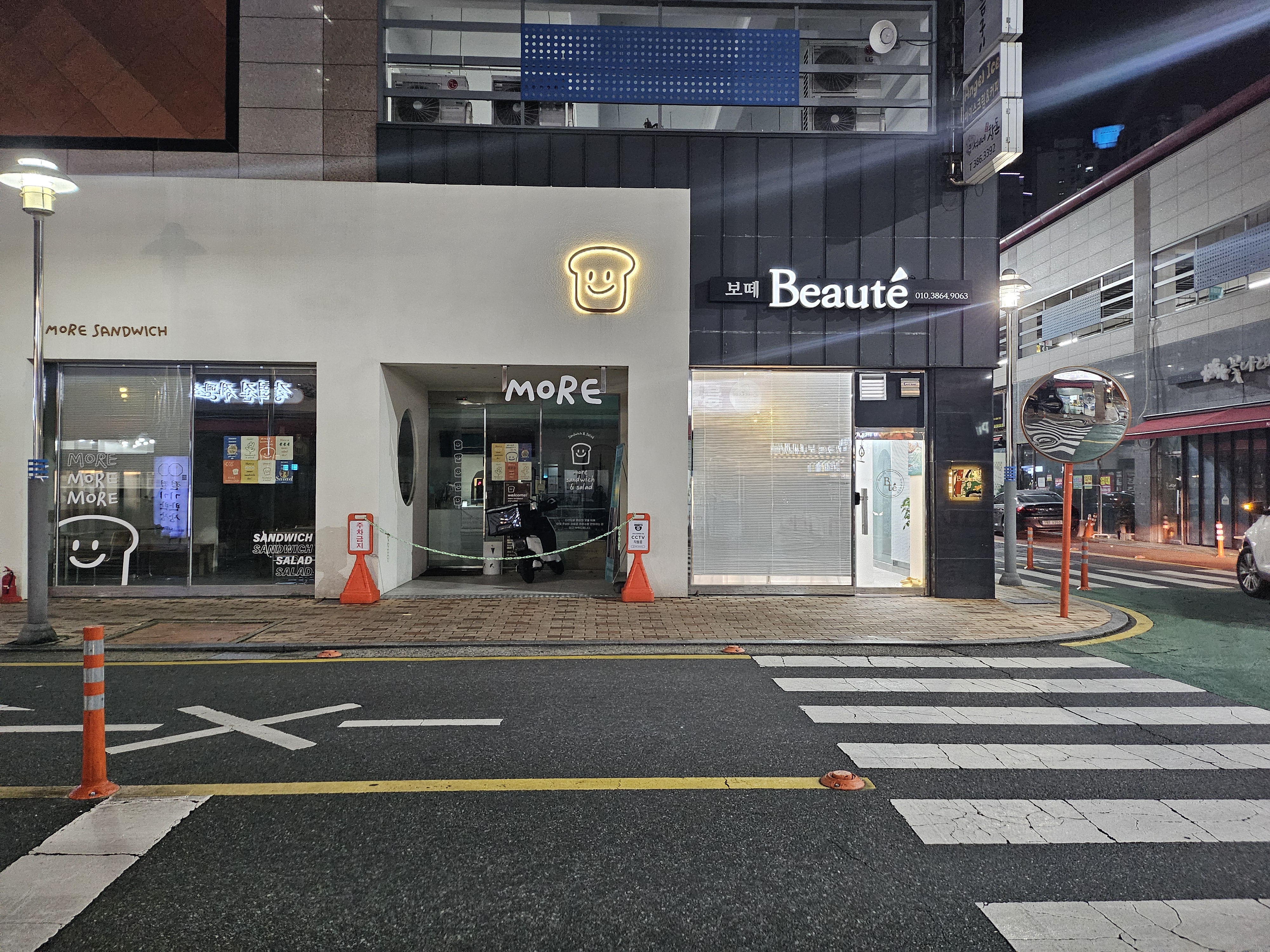 보떼