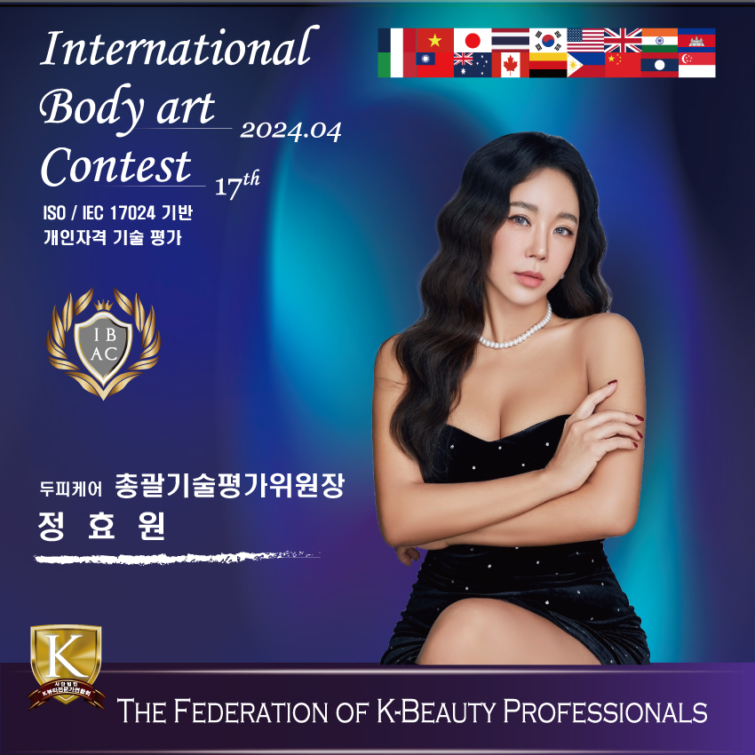 숲칼프 제이제이뷰티아카데미 창원점