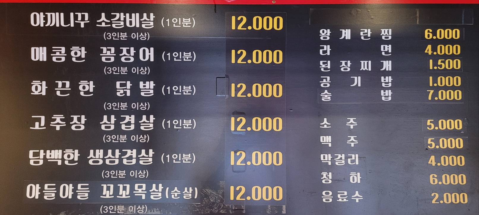 안정환의바글바글 7