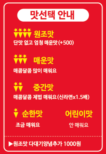 신떡순 신천할매떡볶이 배방점