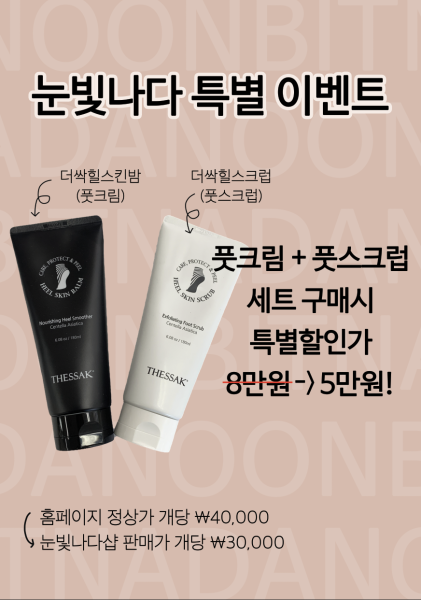 눈빛나다