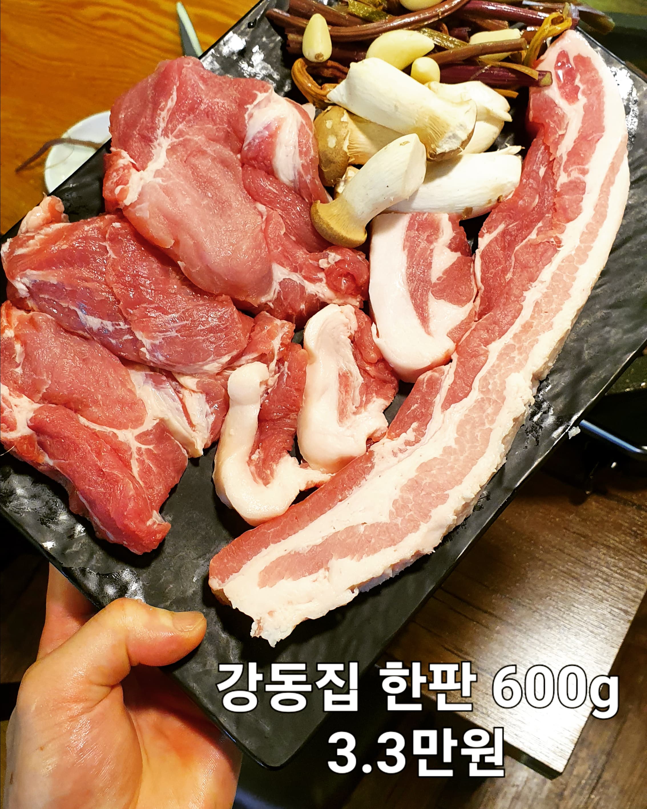 강동집