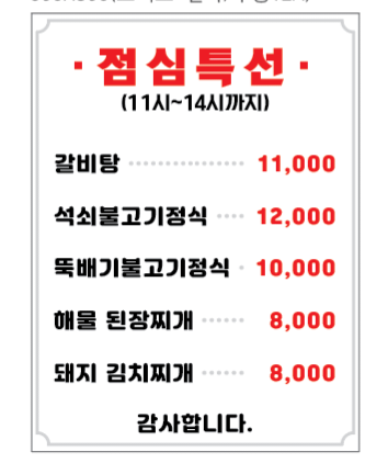 연탄구이집