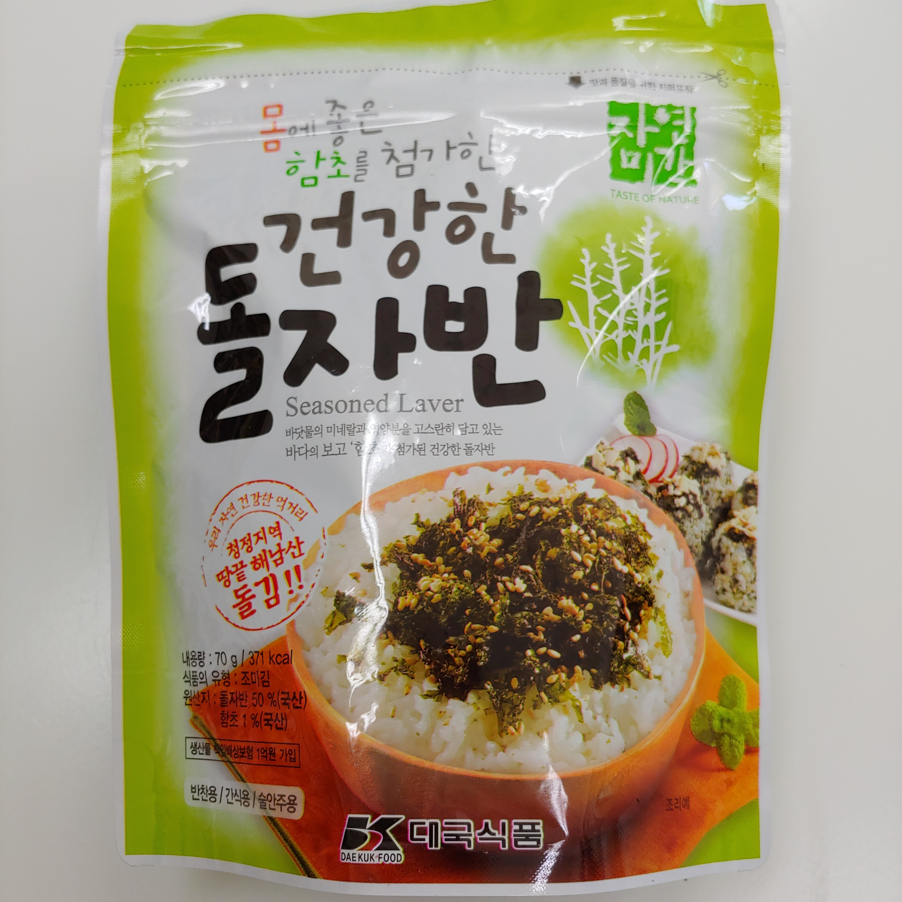 건어물섬