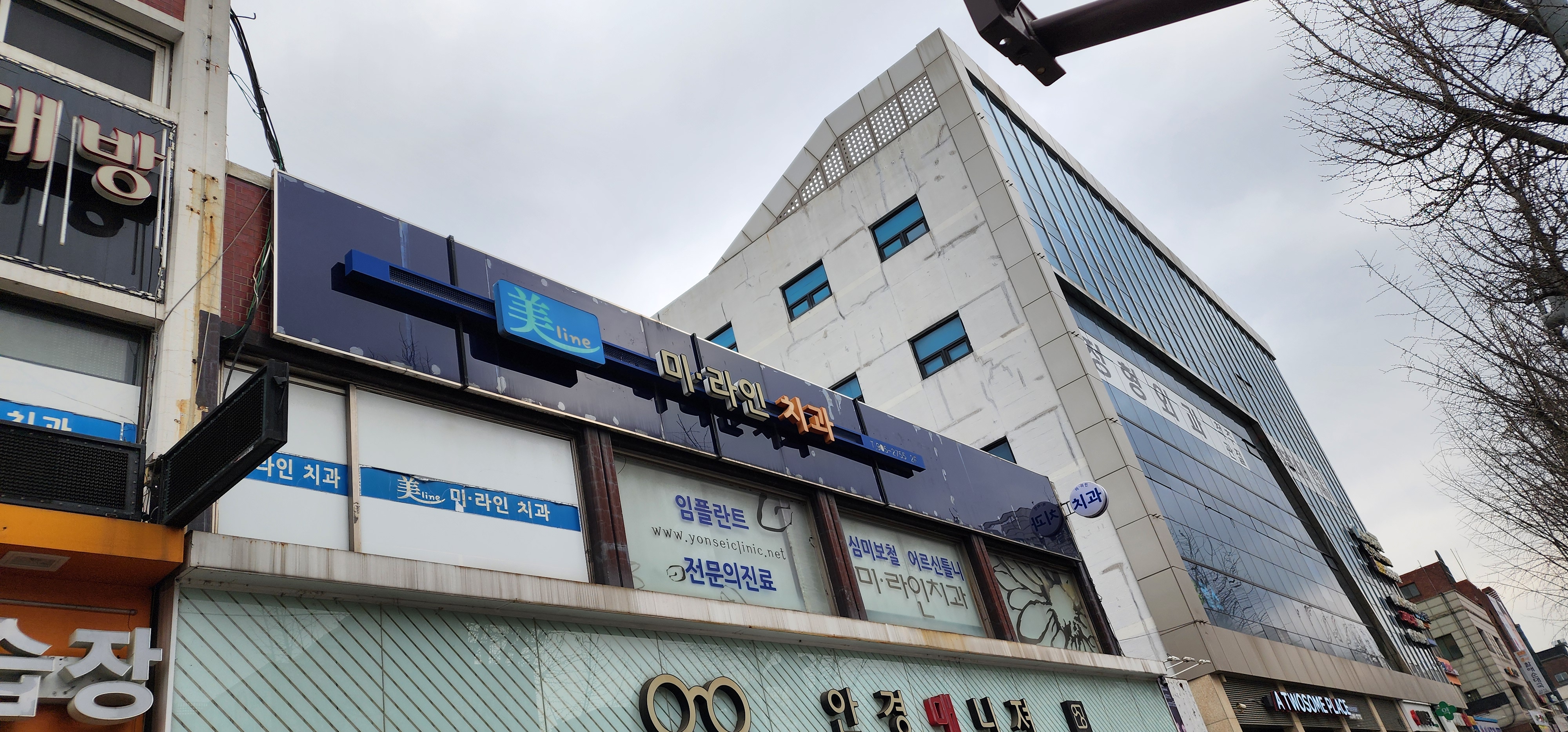 미라인치과의원 대표 이미지