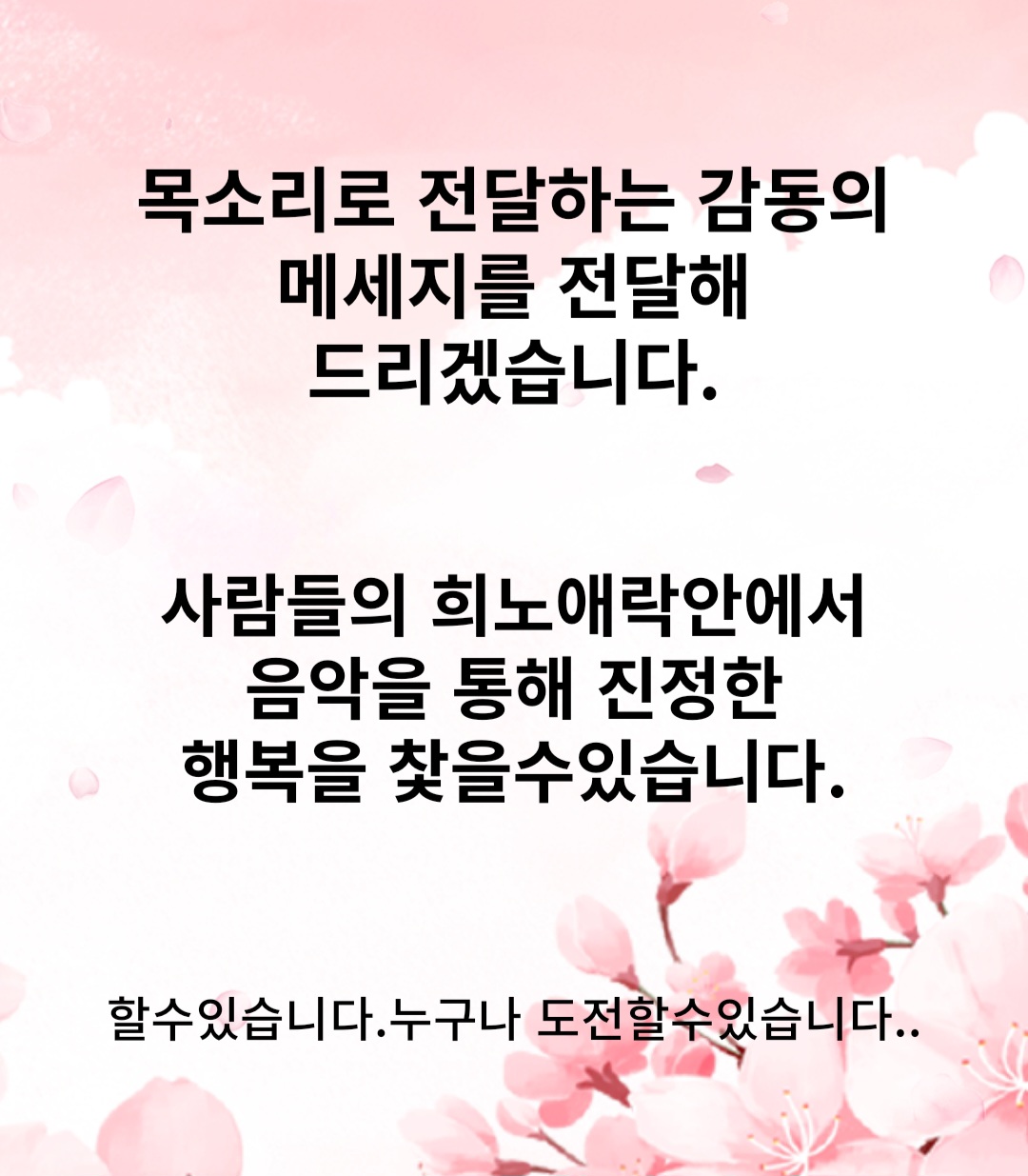 제이제이피아노음악교습소