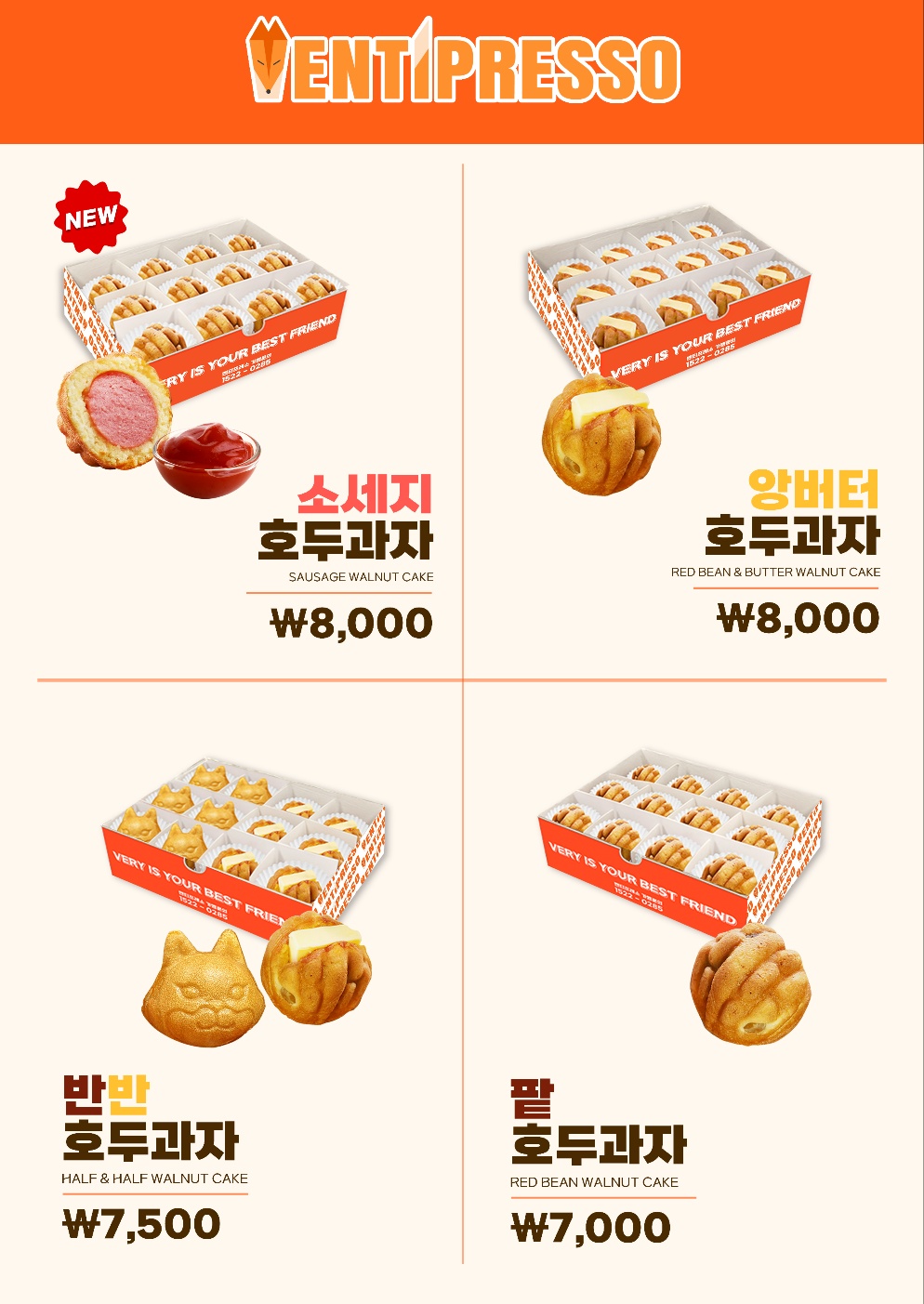 벤티프레소 영종더타임점