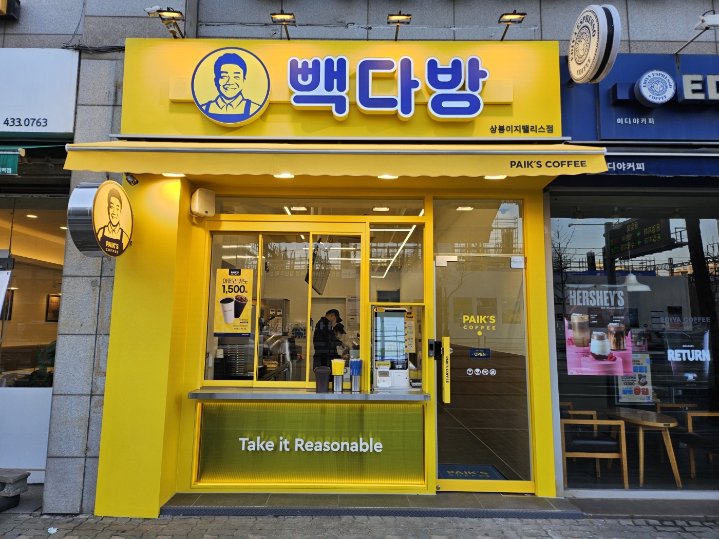 빽다방 상봉이지팰리스점