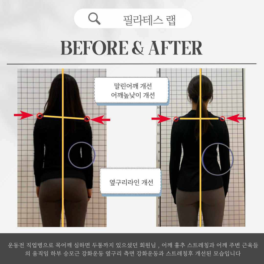 필라테스랩