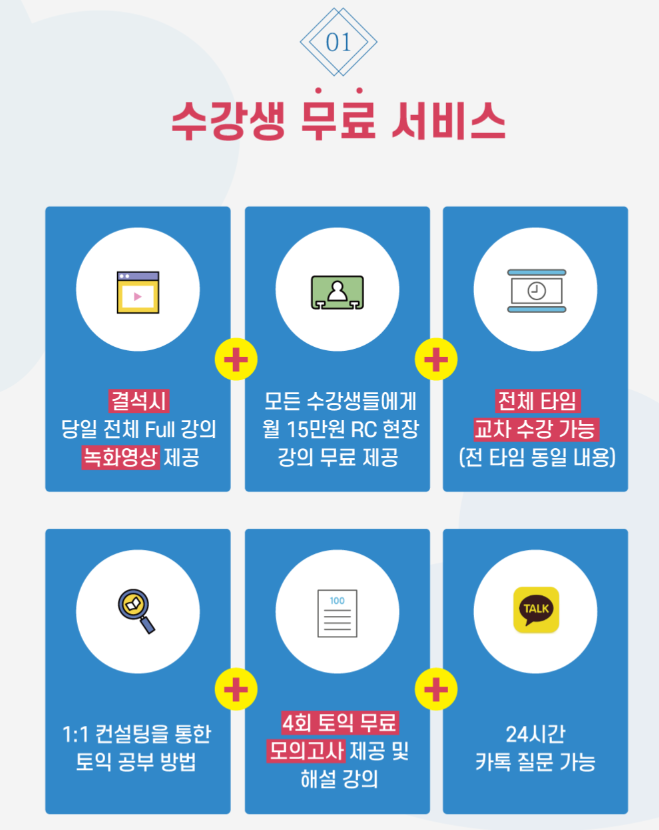 초초강추토익 실시간 라이브 대표 이미지