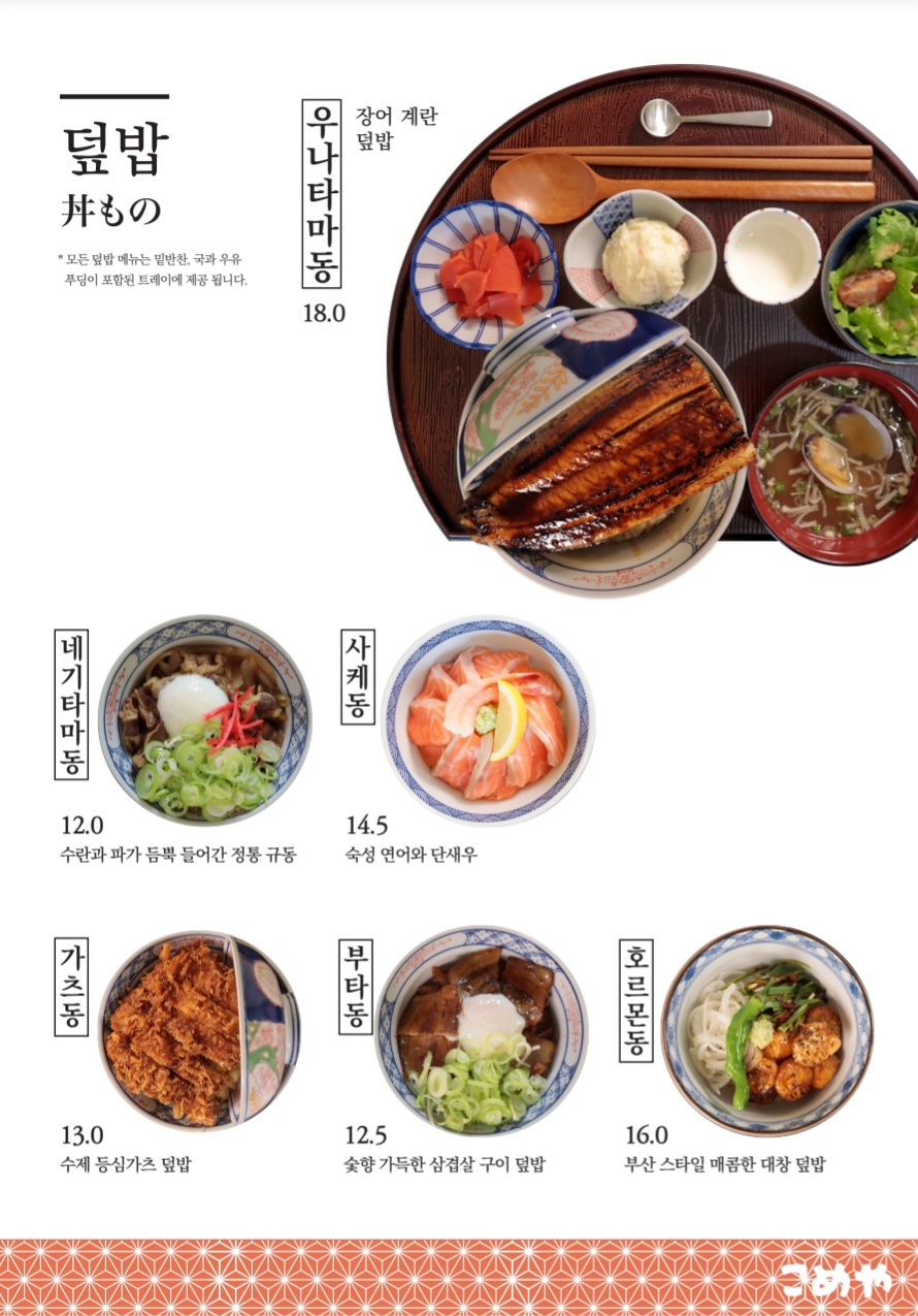 코메야
