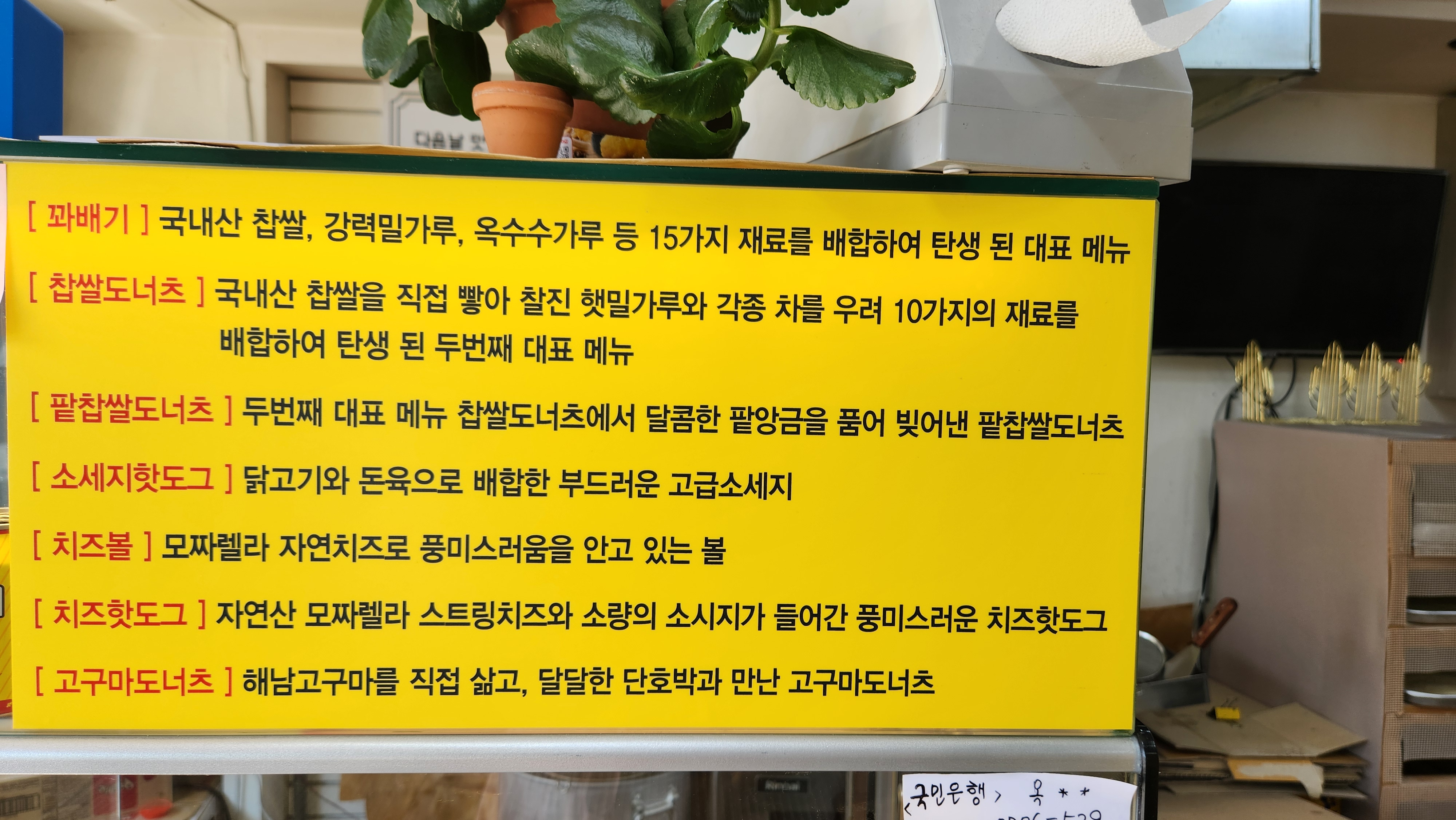 쭈니찹쌀도너츠