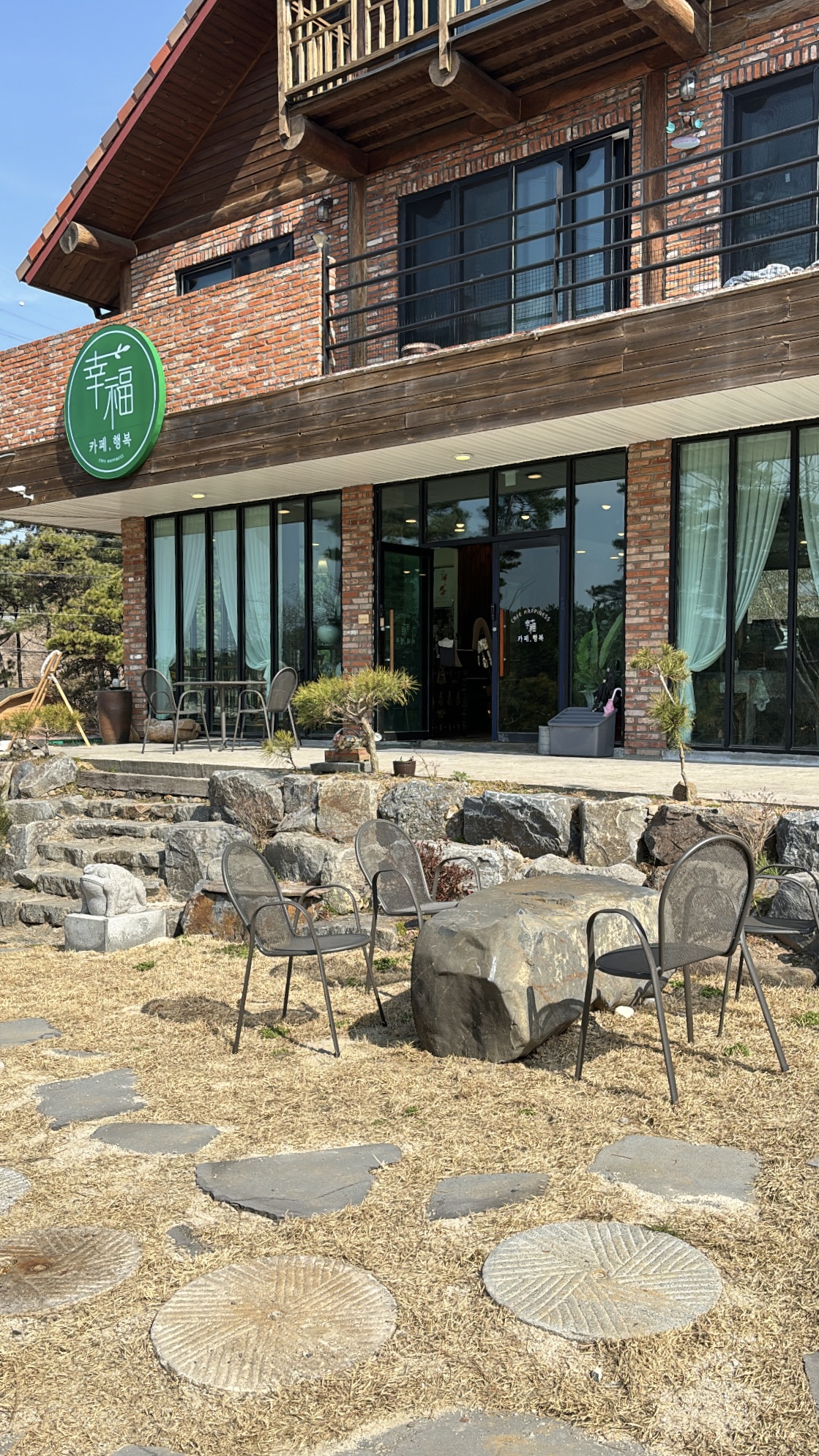 카페, 행복