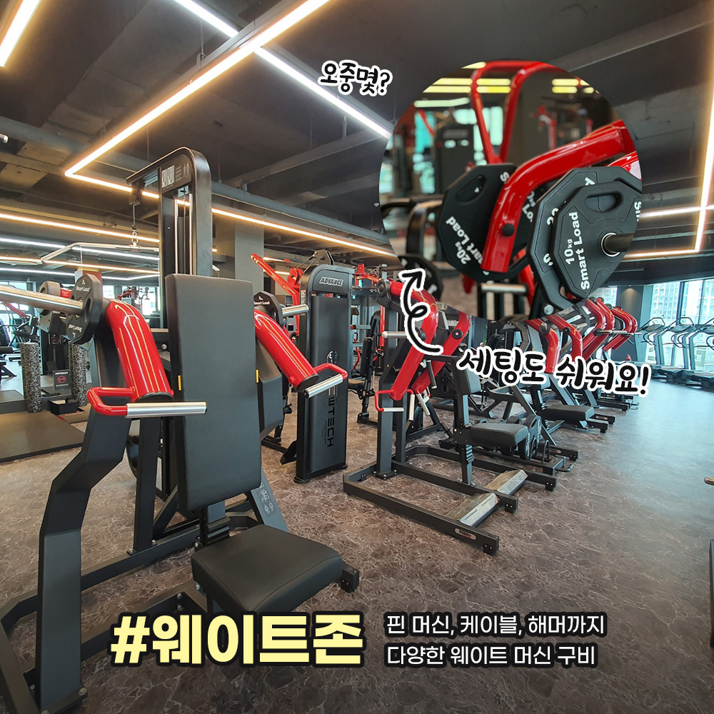 짐라이트 명지대점