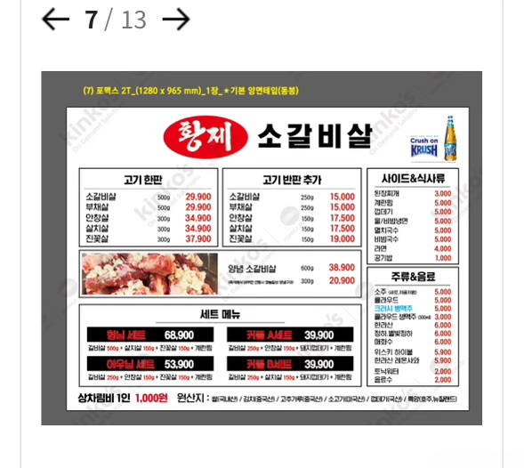 황제소갈비살 청파점