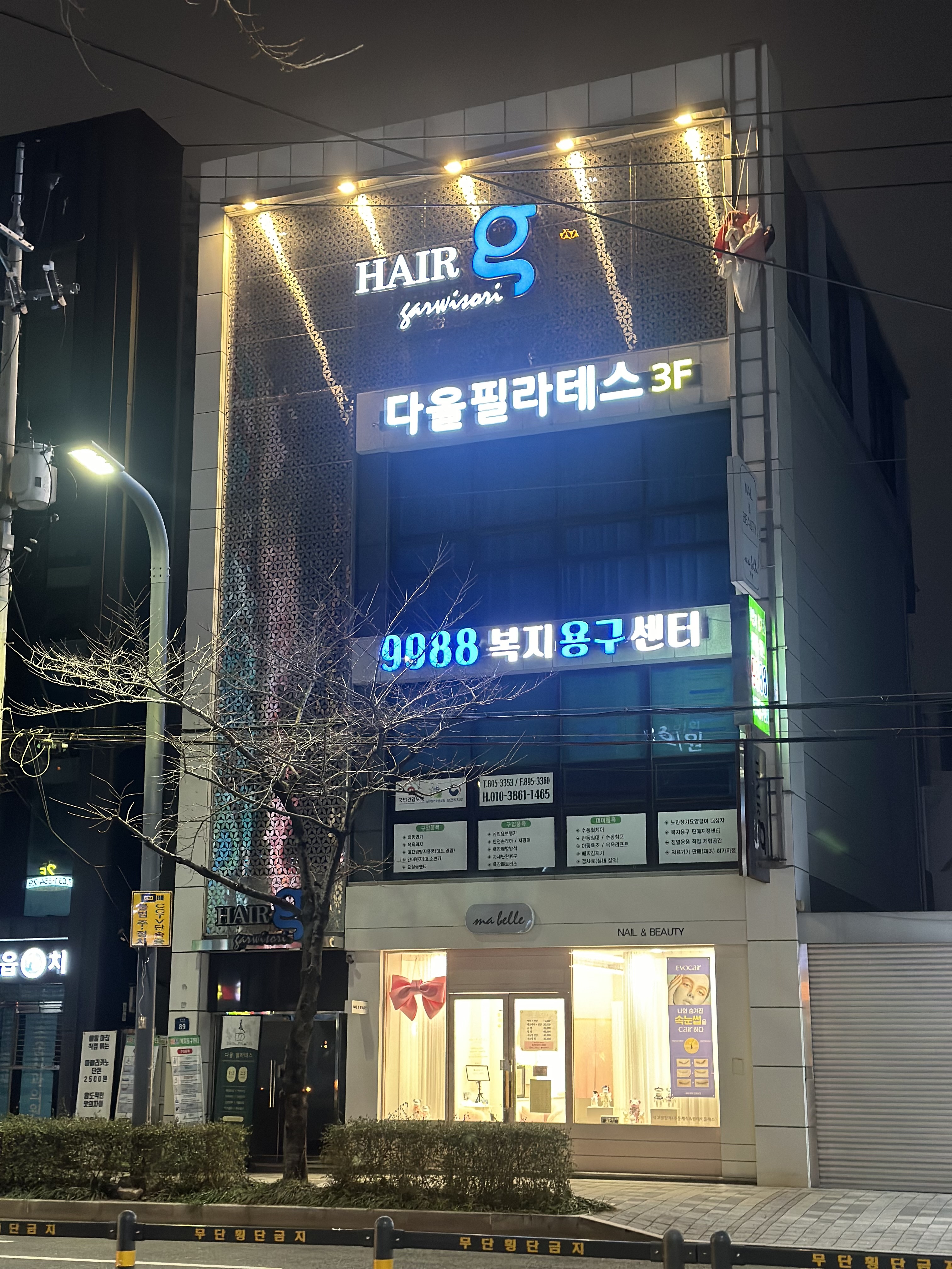 다올필라테스