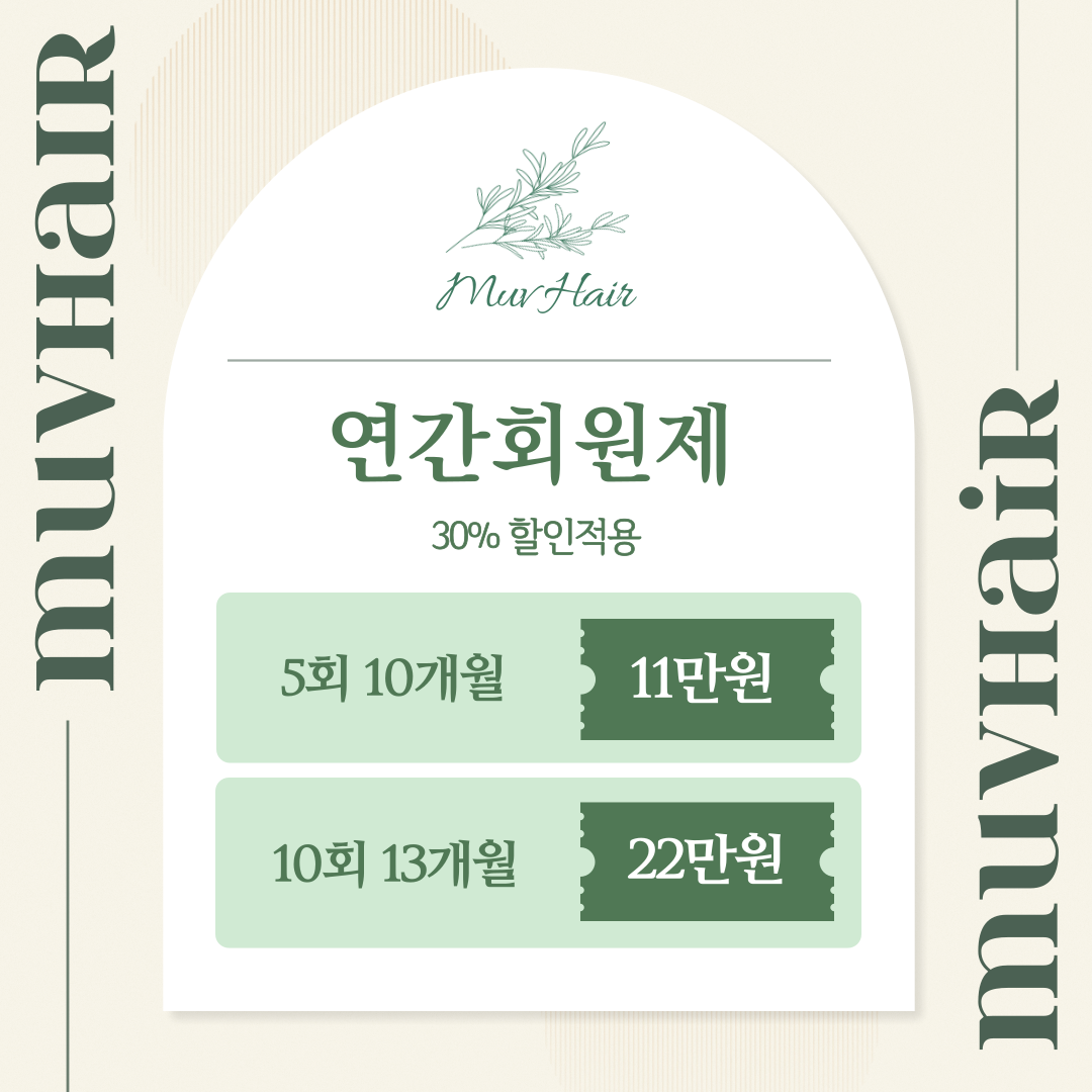 무브헤어