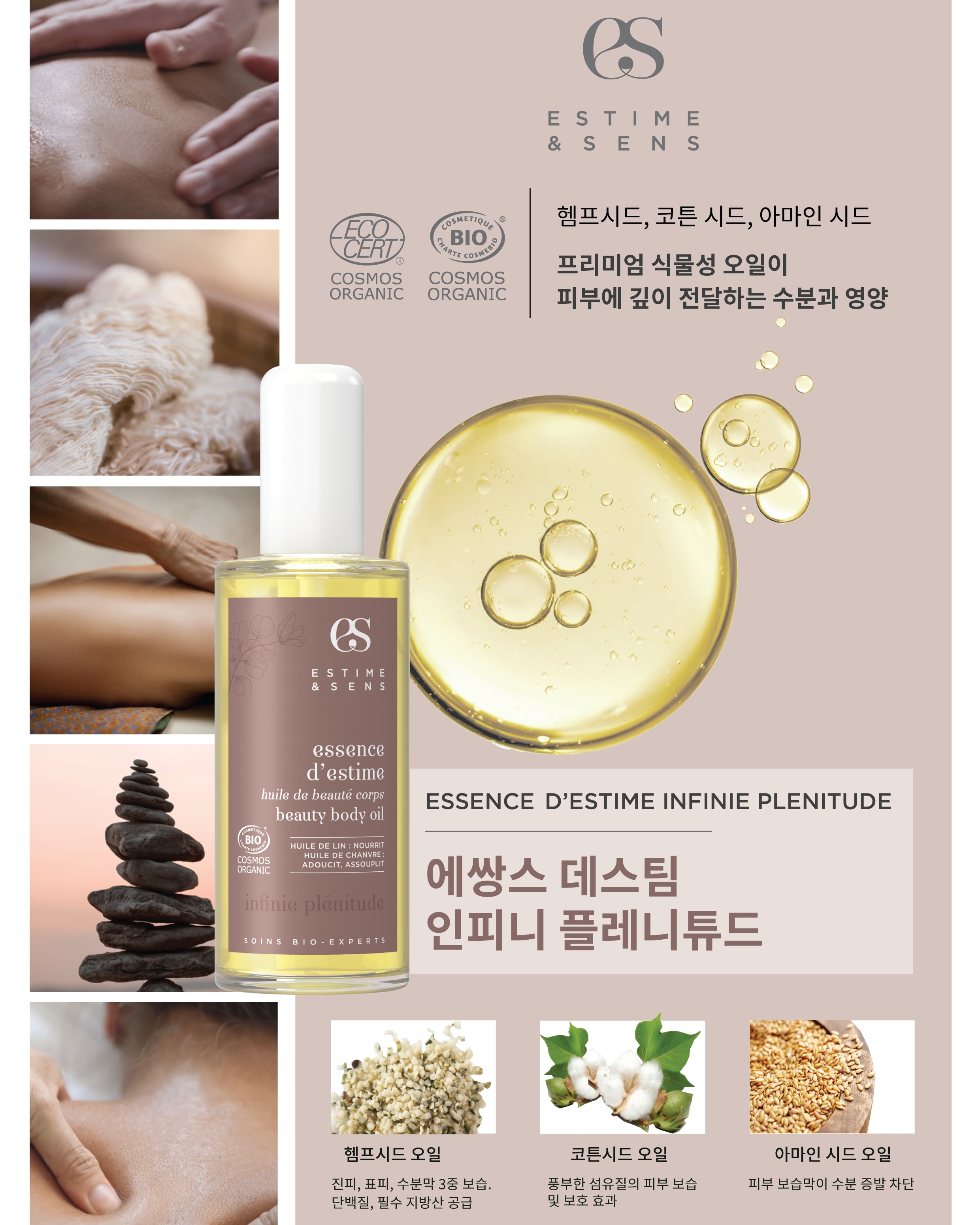 제이티코스메틱