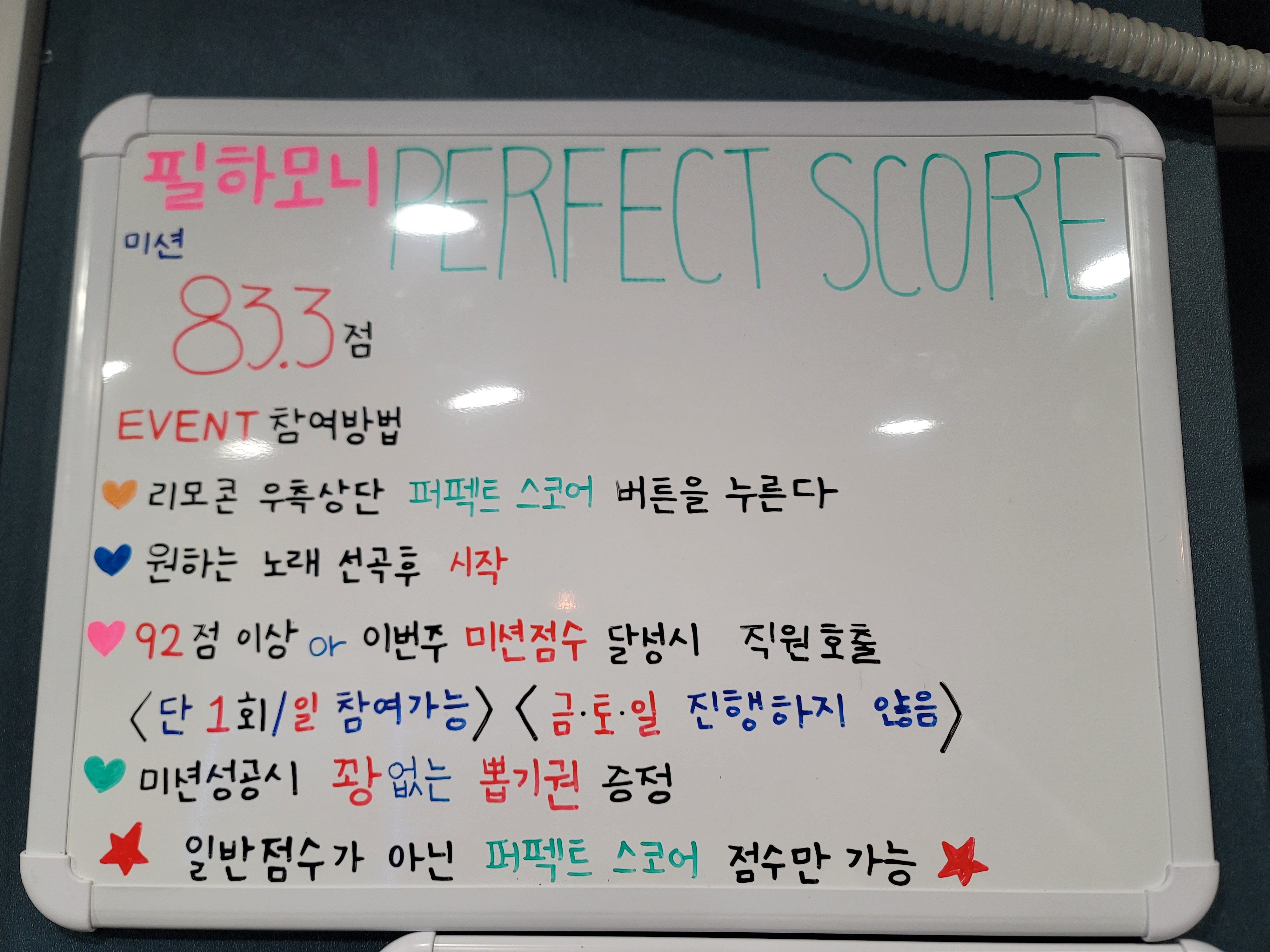 필하모니 노래연습장