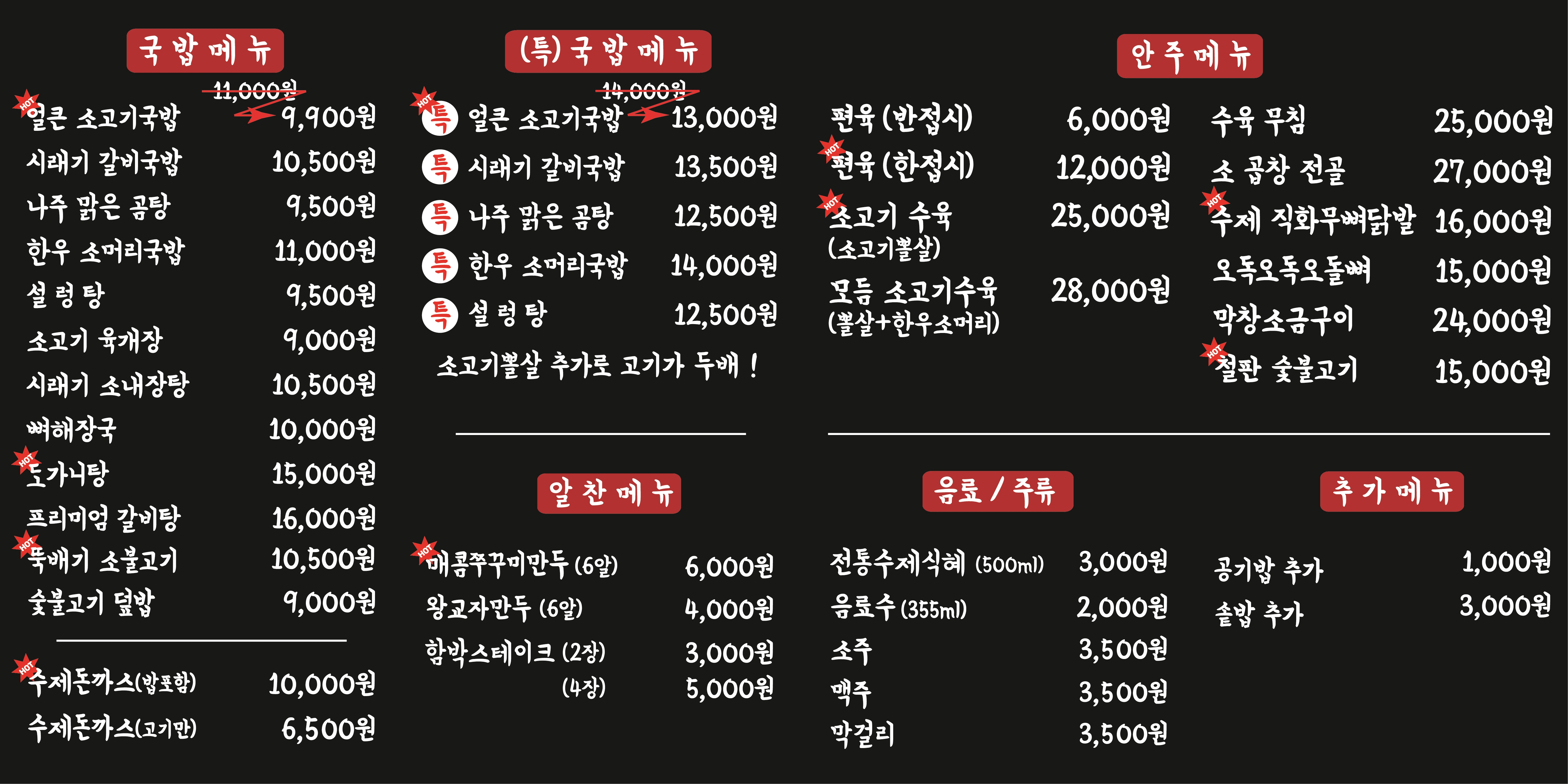 방가네소고기국밥 진주평거점 진주시 애견맛집