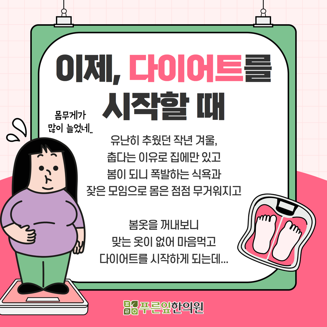푸른잎한의원 대표 이미지