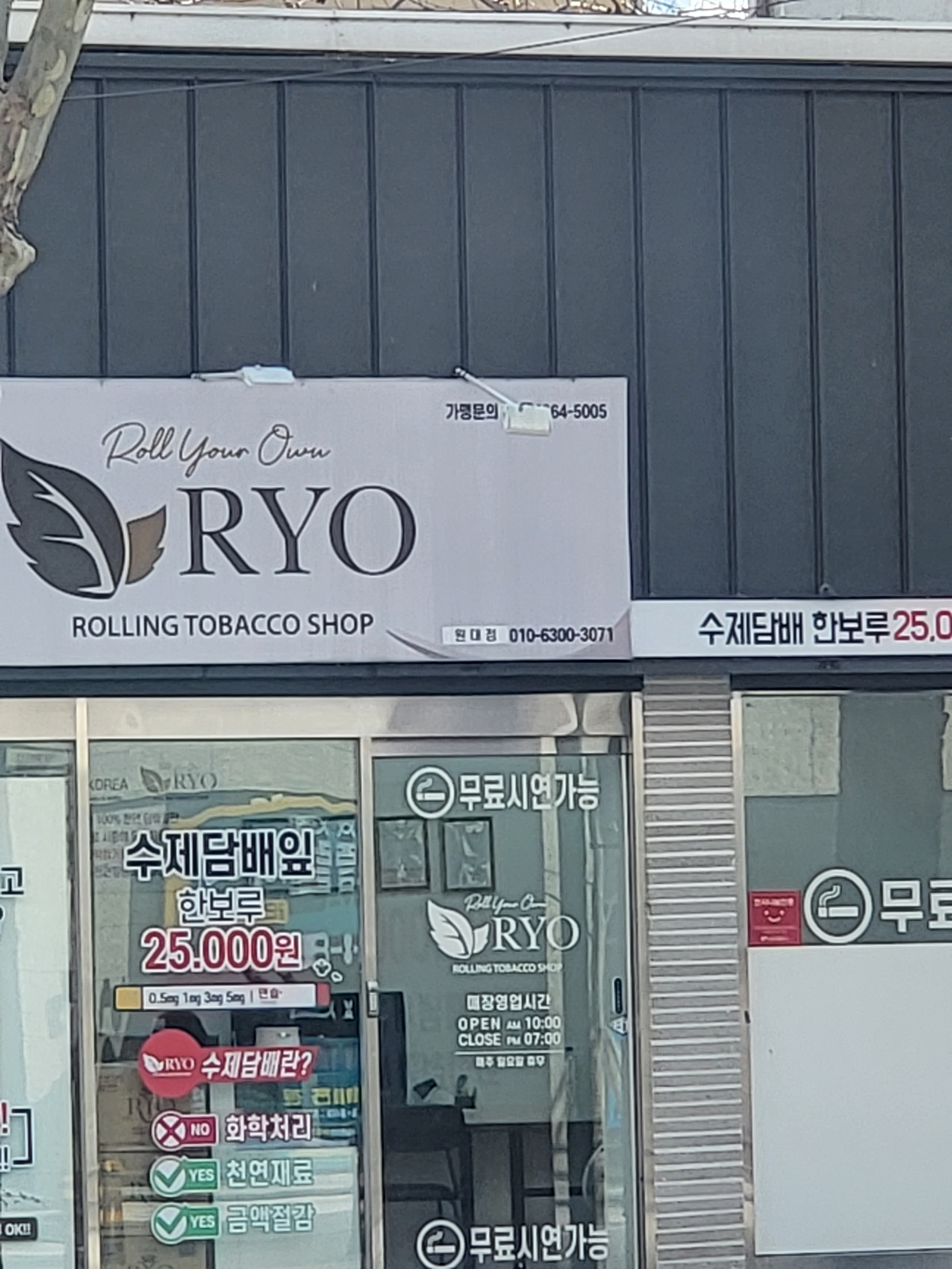 알와이오코리아 원대점