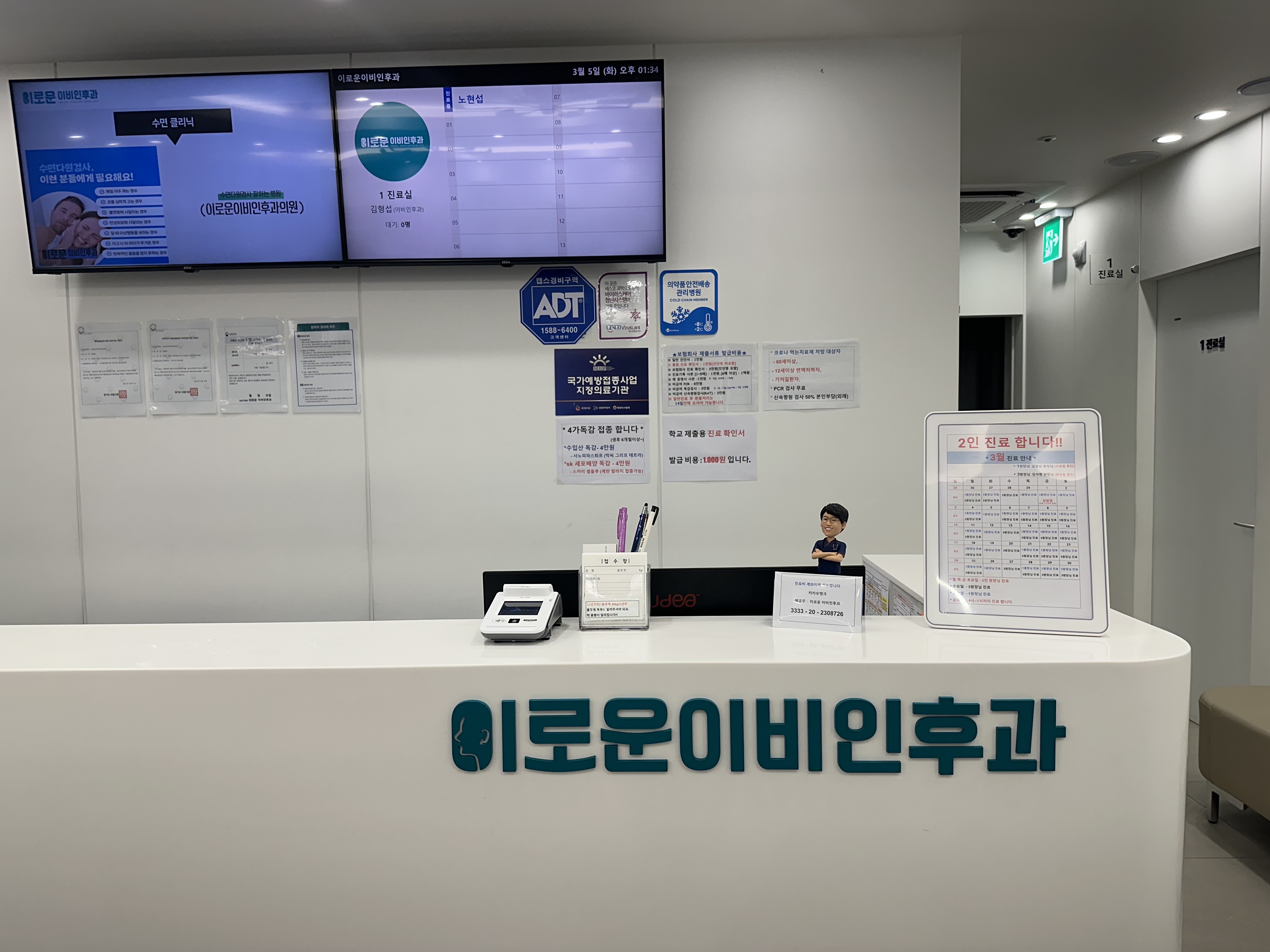 이로운이비인후과의원 대표 이미지