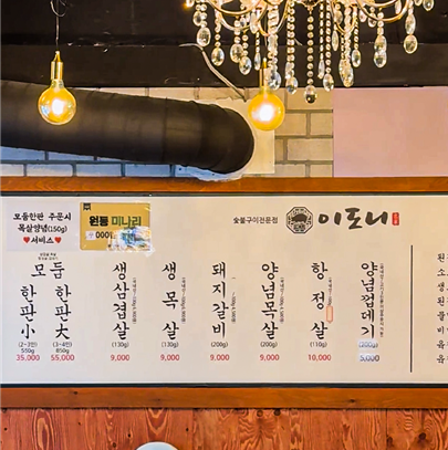 이도니