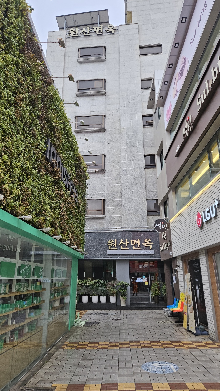 삼성에코토탈크린