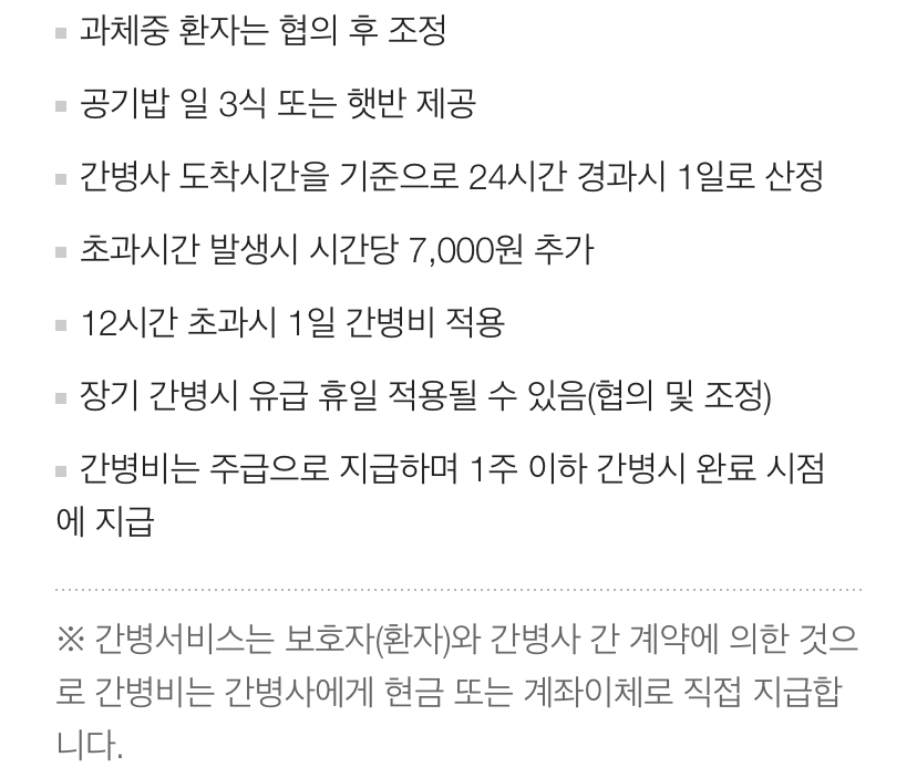 다사랑간병인협회