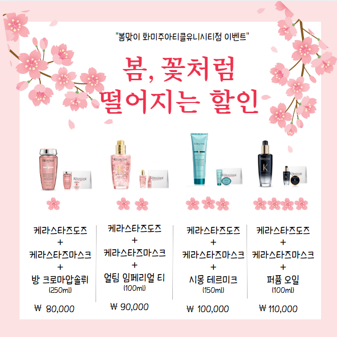 화미주아티클헤어 유니시티점
