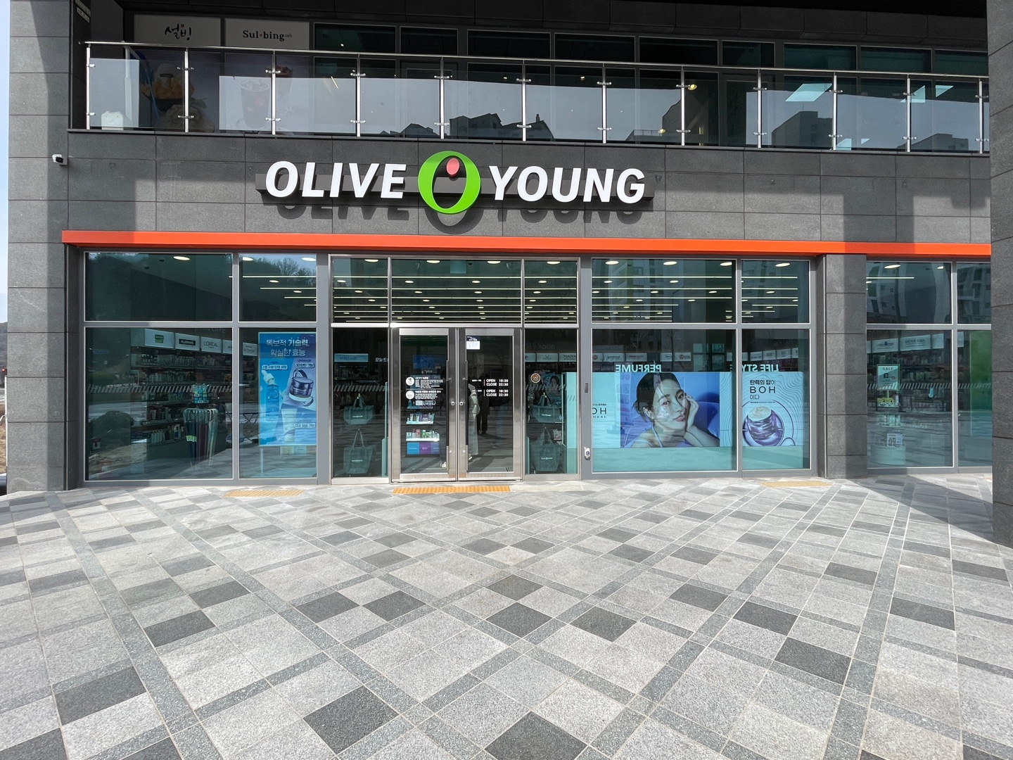 올리브영 세종반곡점 대표 이미지