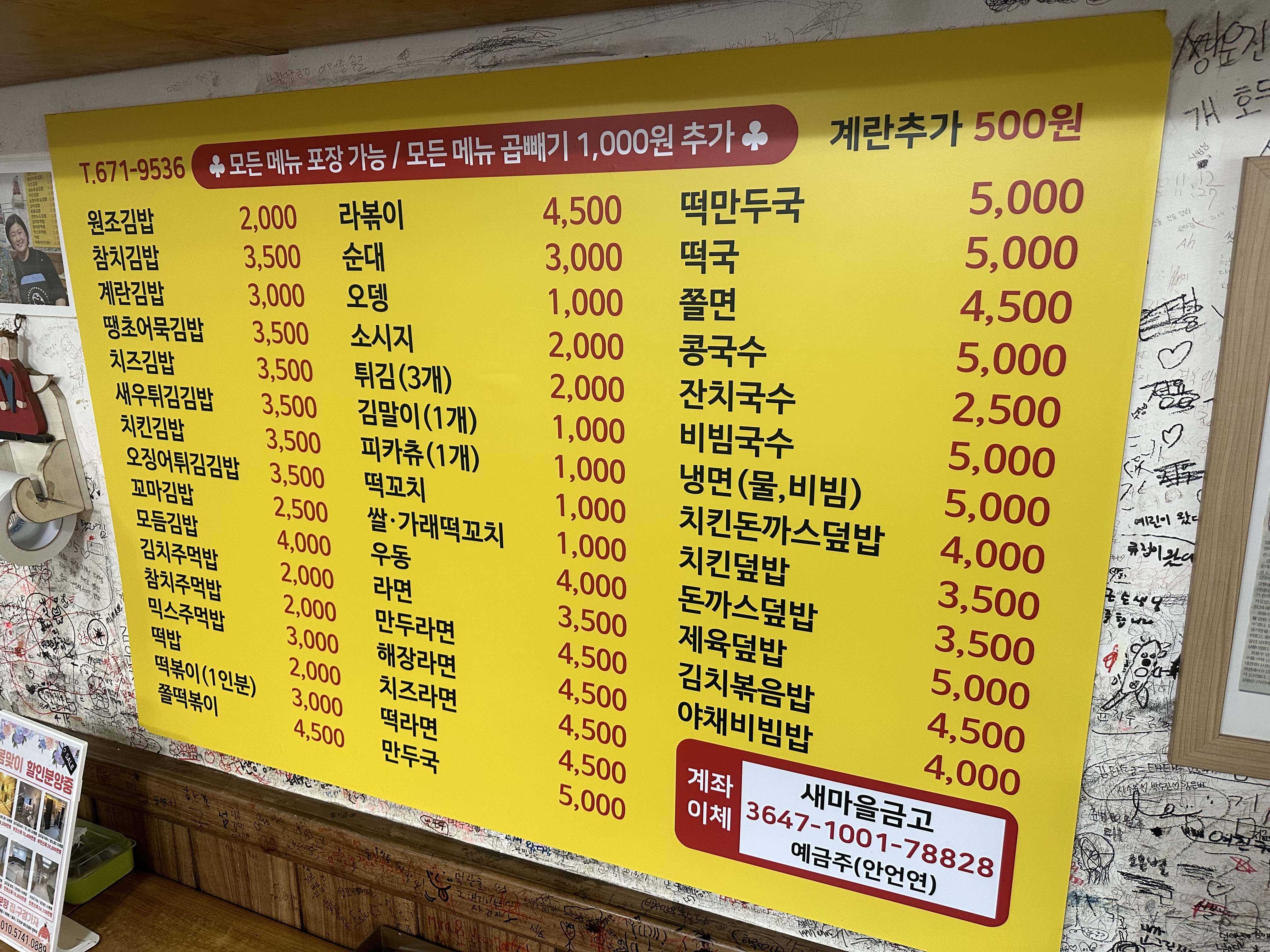 엄마분식