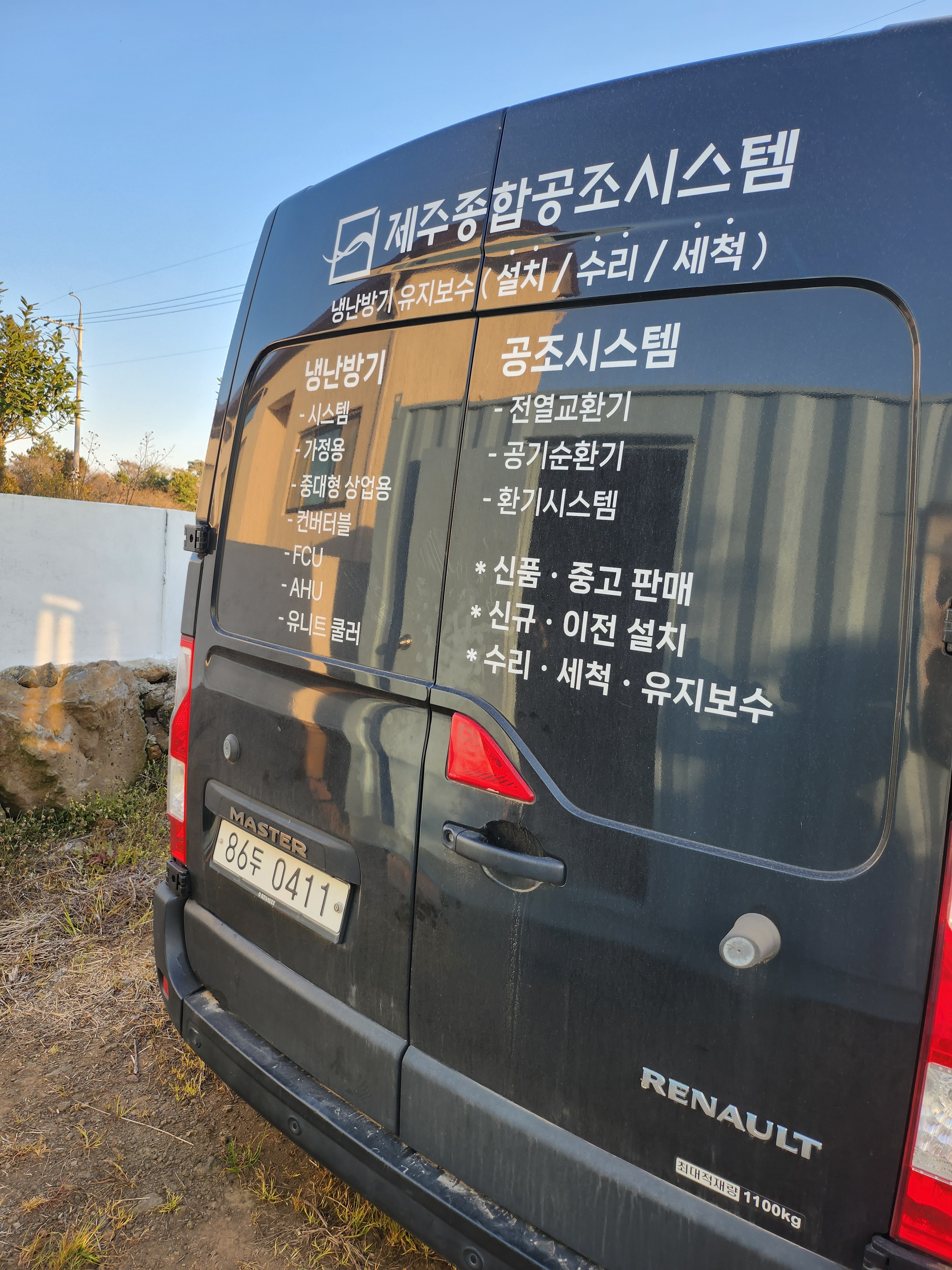 제주종합공조시스템
