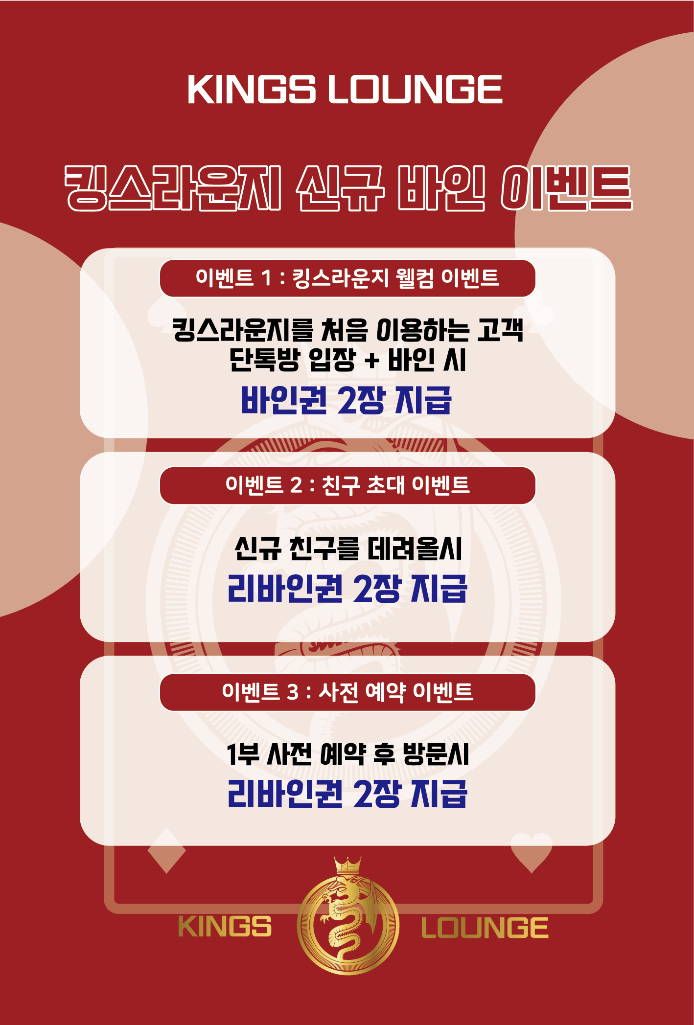 킹스라운지 김해내외점