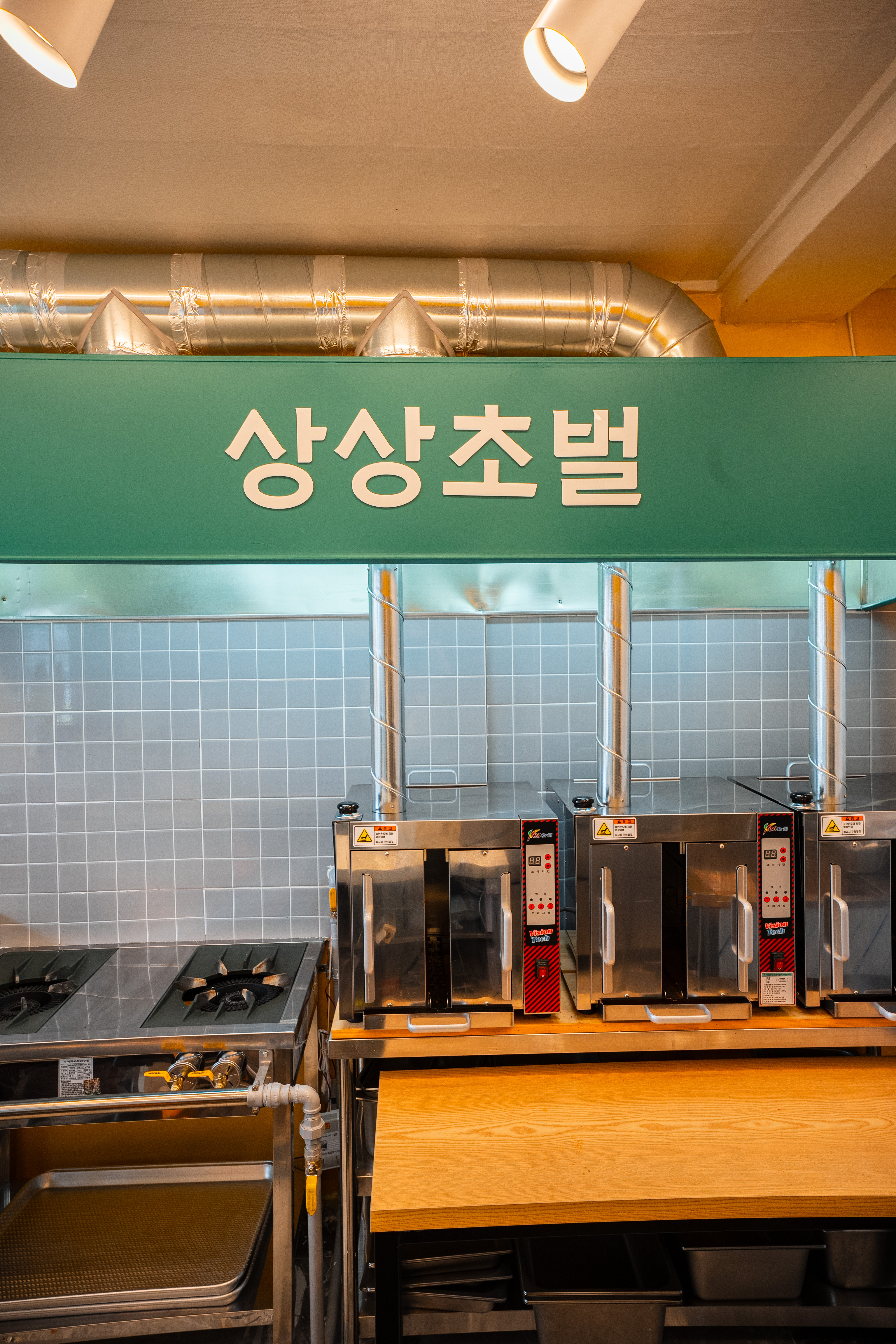 상상초벌 부산점