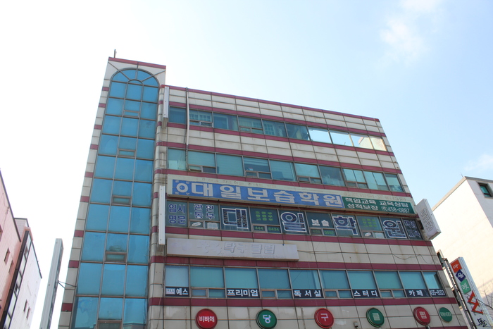 대일학원