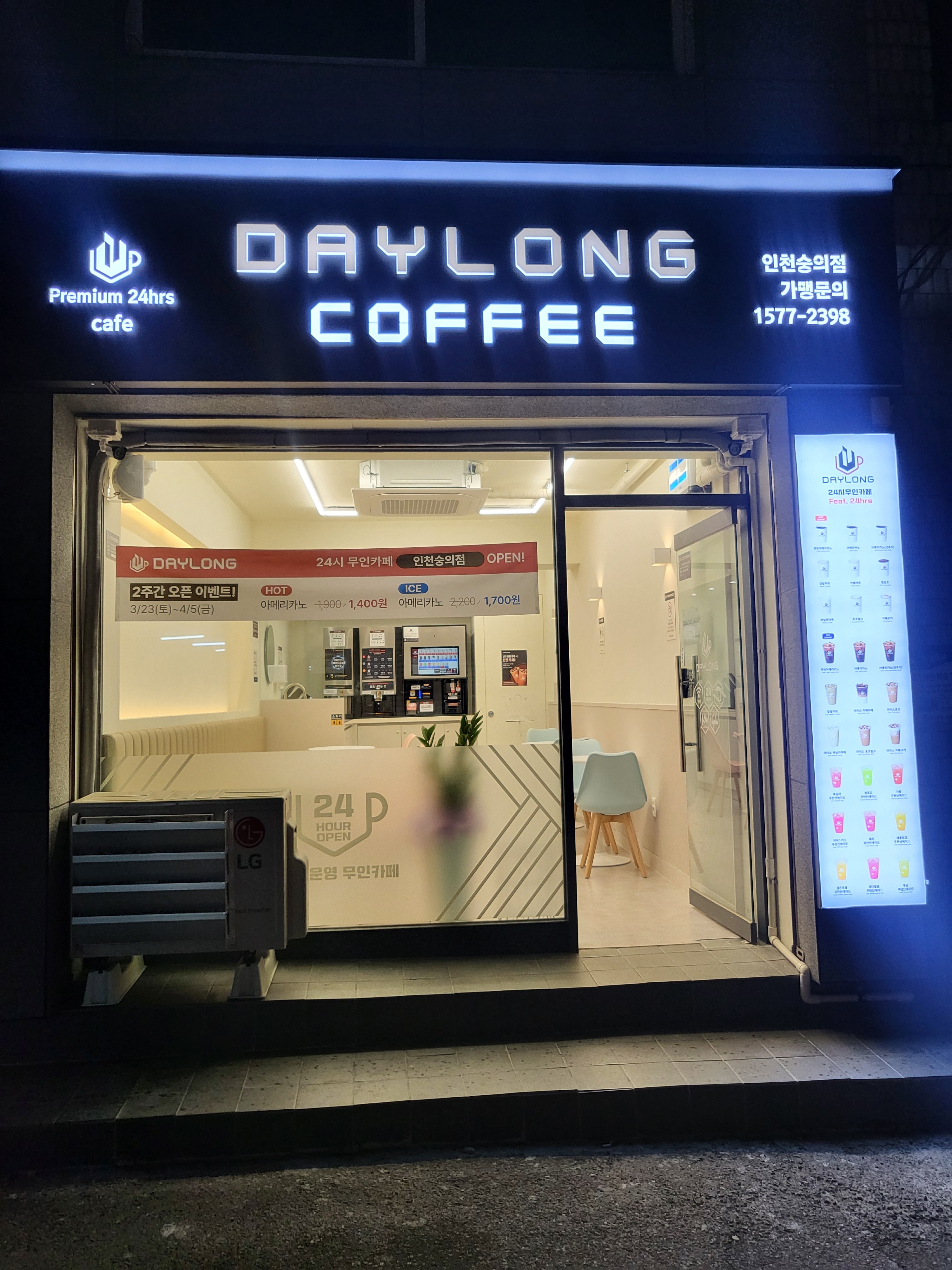 데이롱카페 대표 이미지
