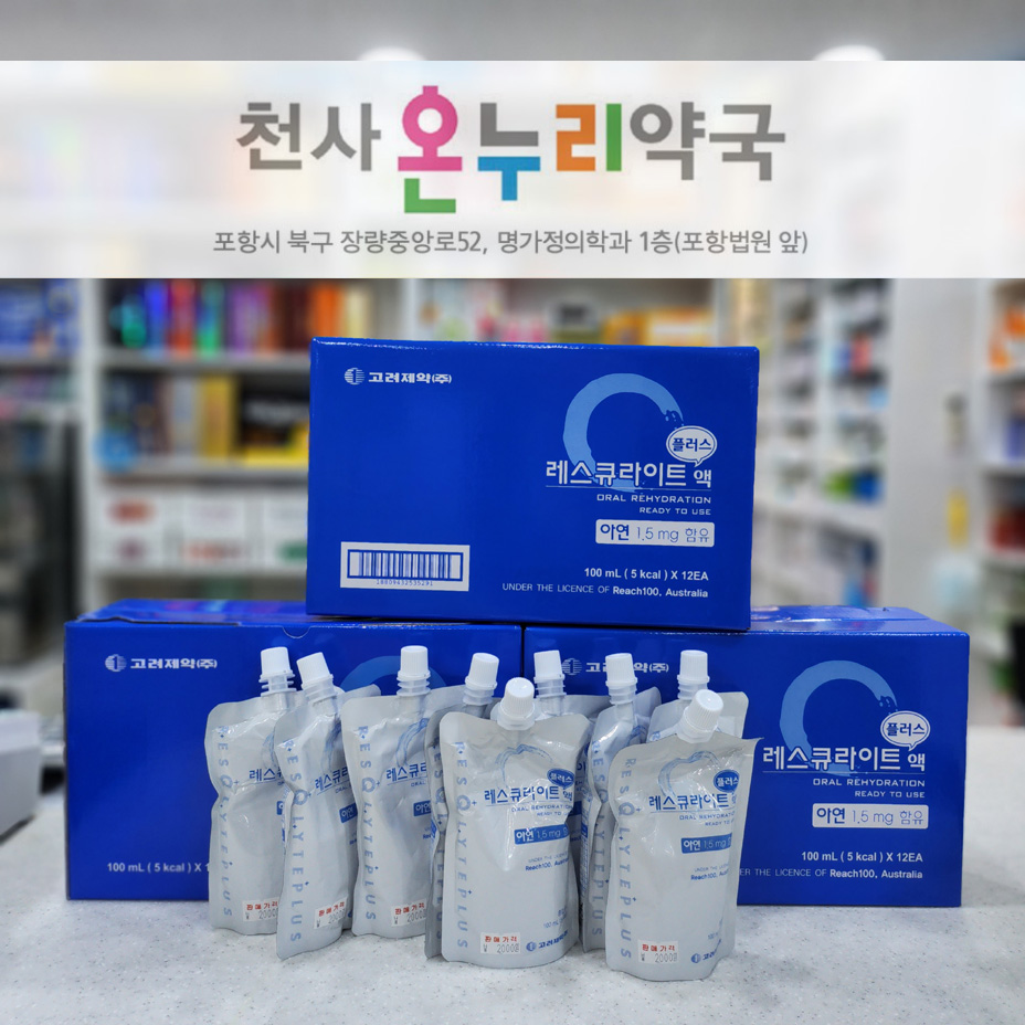 천사온누리약국 대표 이미지