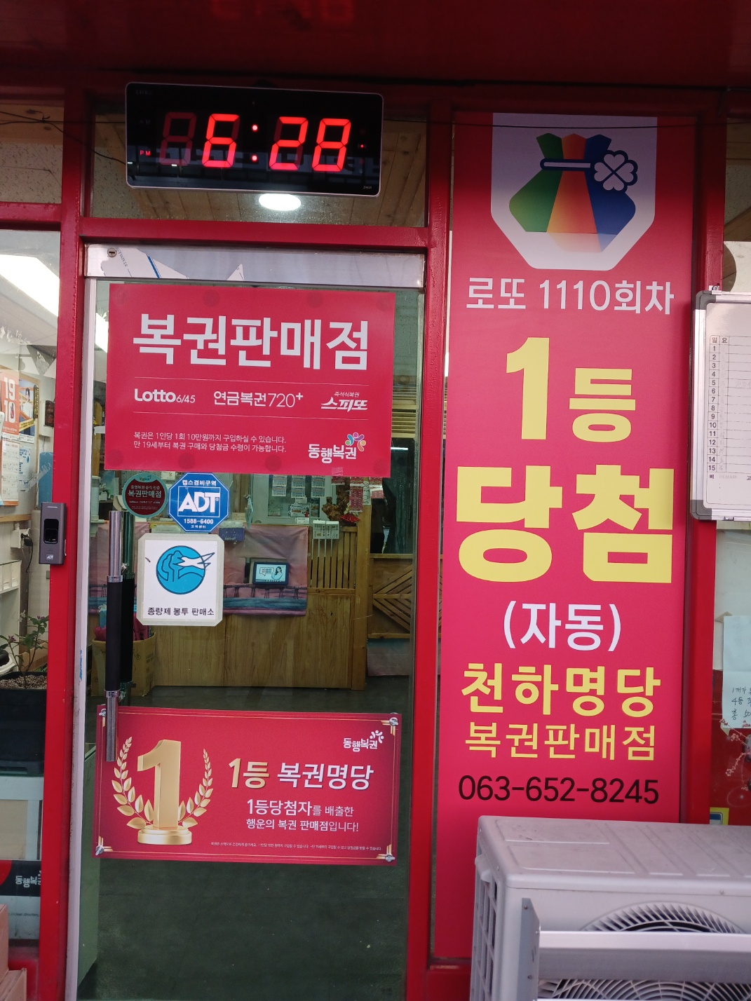 천하명당