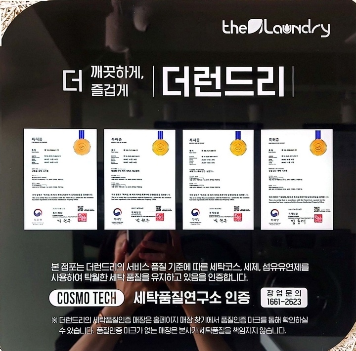 런드리블루스 사진 3
