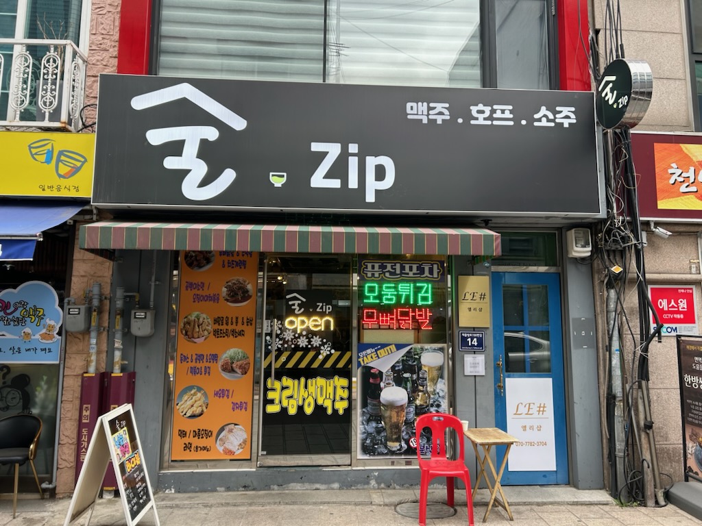 술.zip