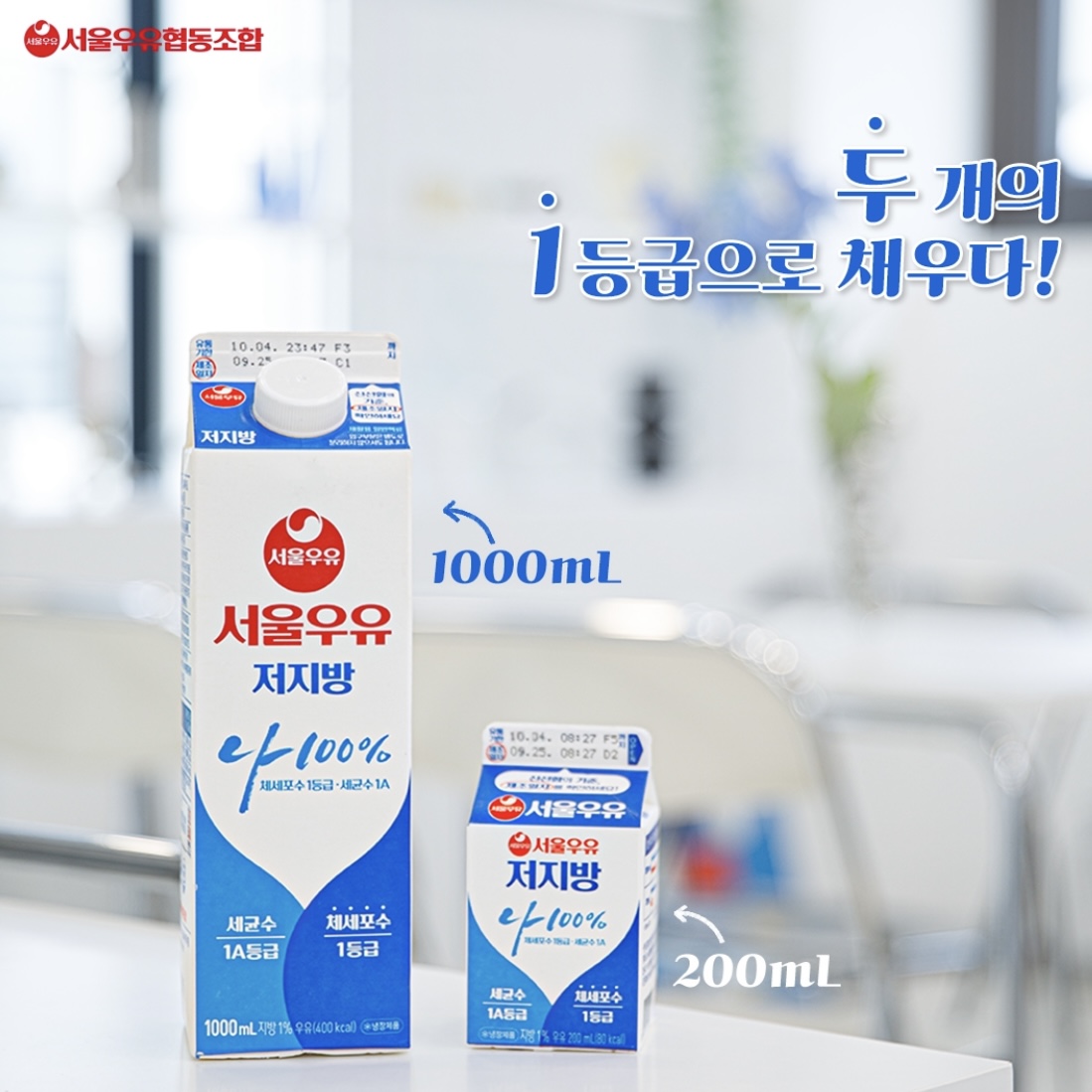 서울우유 간석동암고객센터