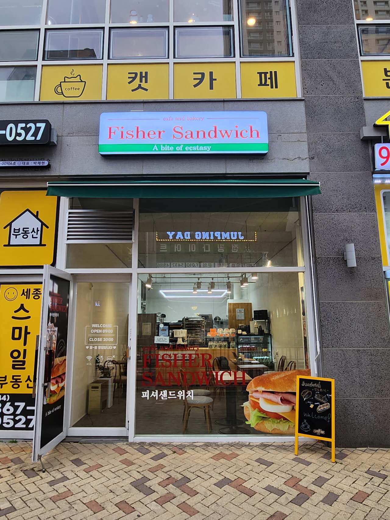 피셔샌드위치