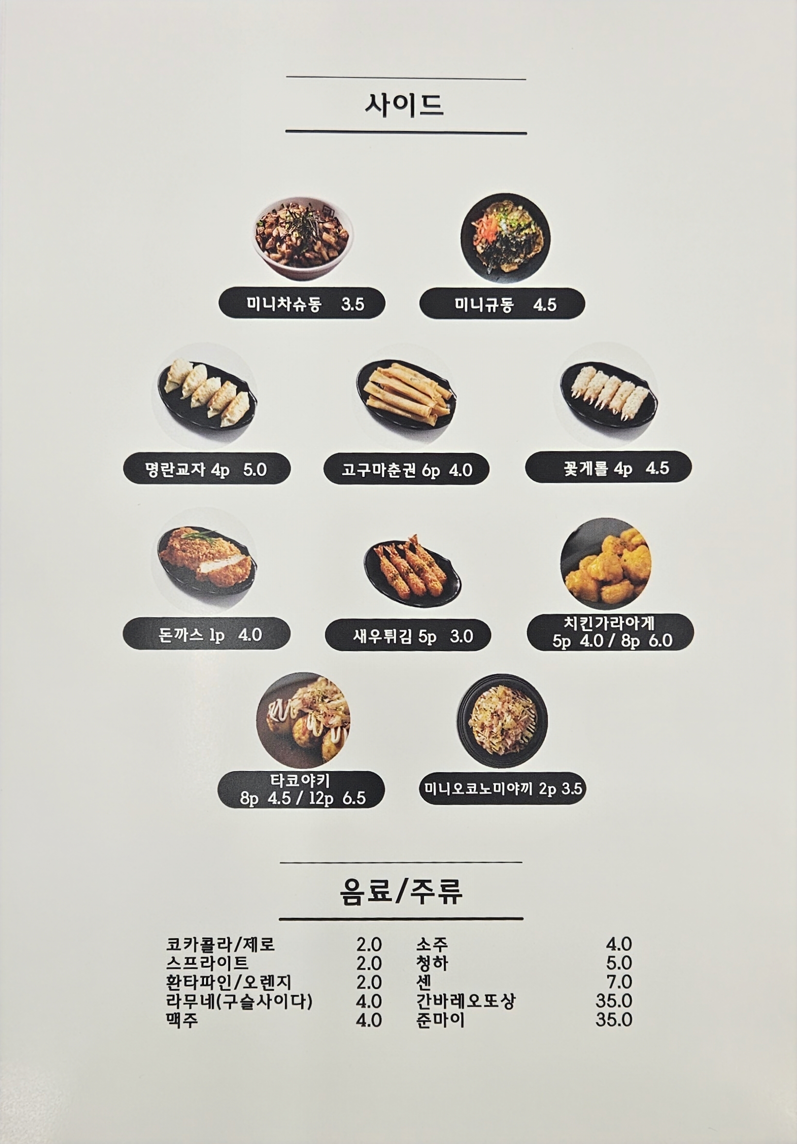여백을채우다 x 와다라멘 장림점