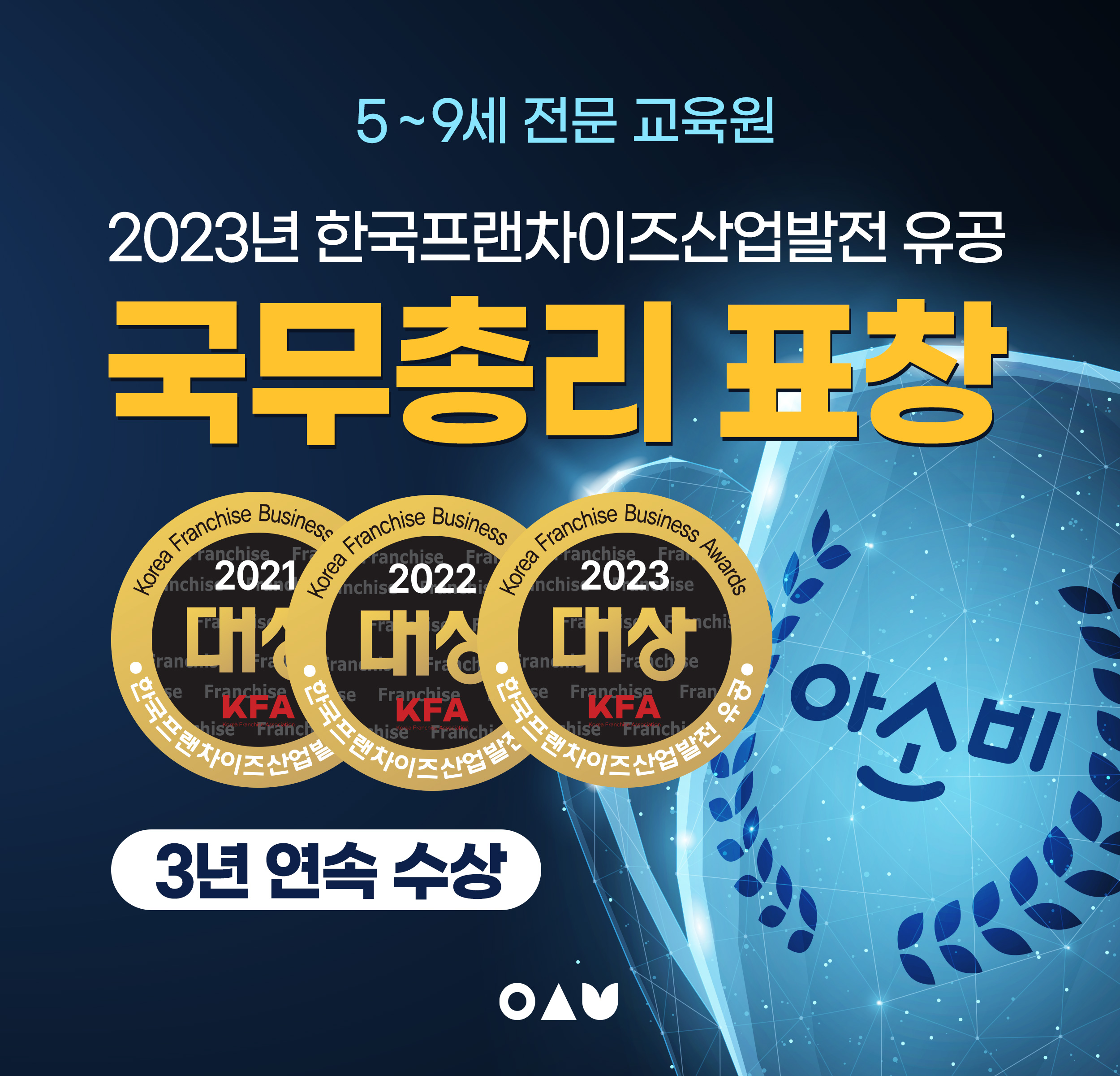 아소비학원 홍성점 대표 이미지