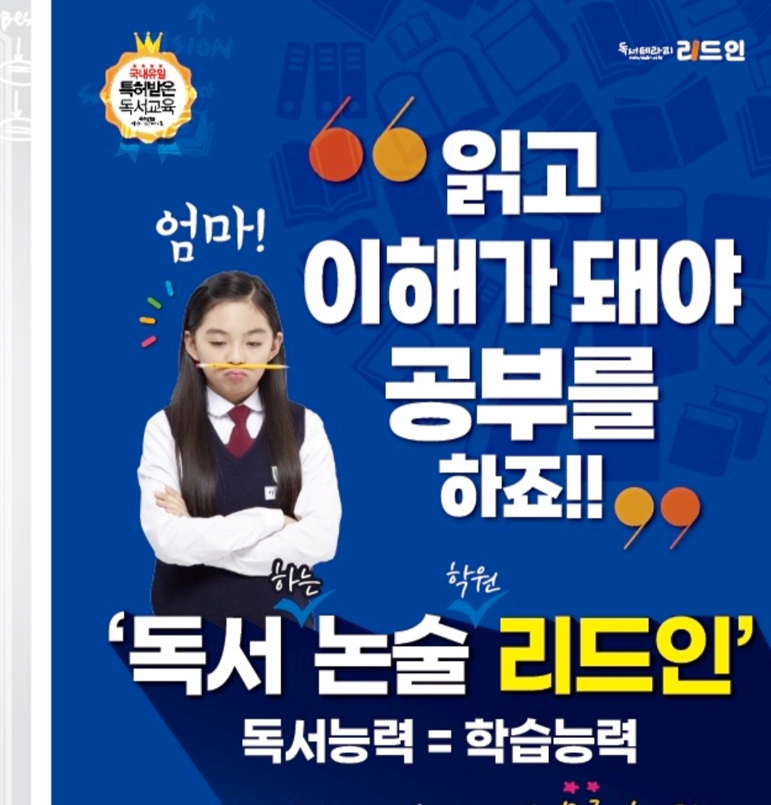리드인 안동송현초점