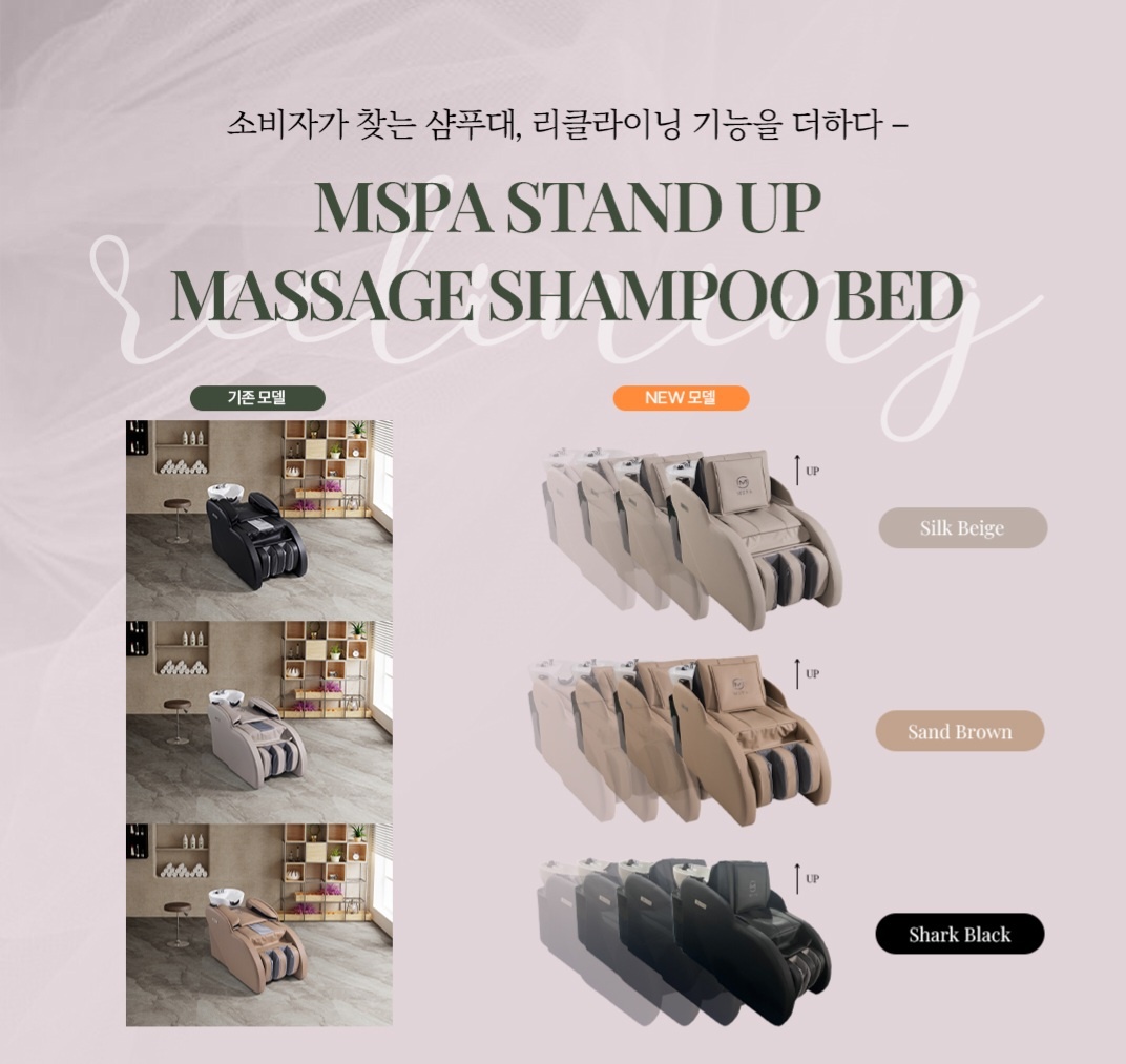 대전비전미용기자재전시장