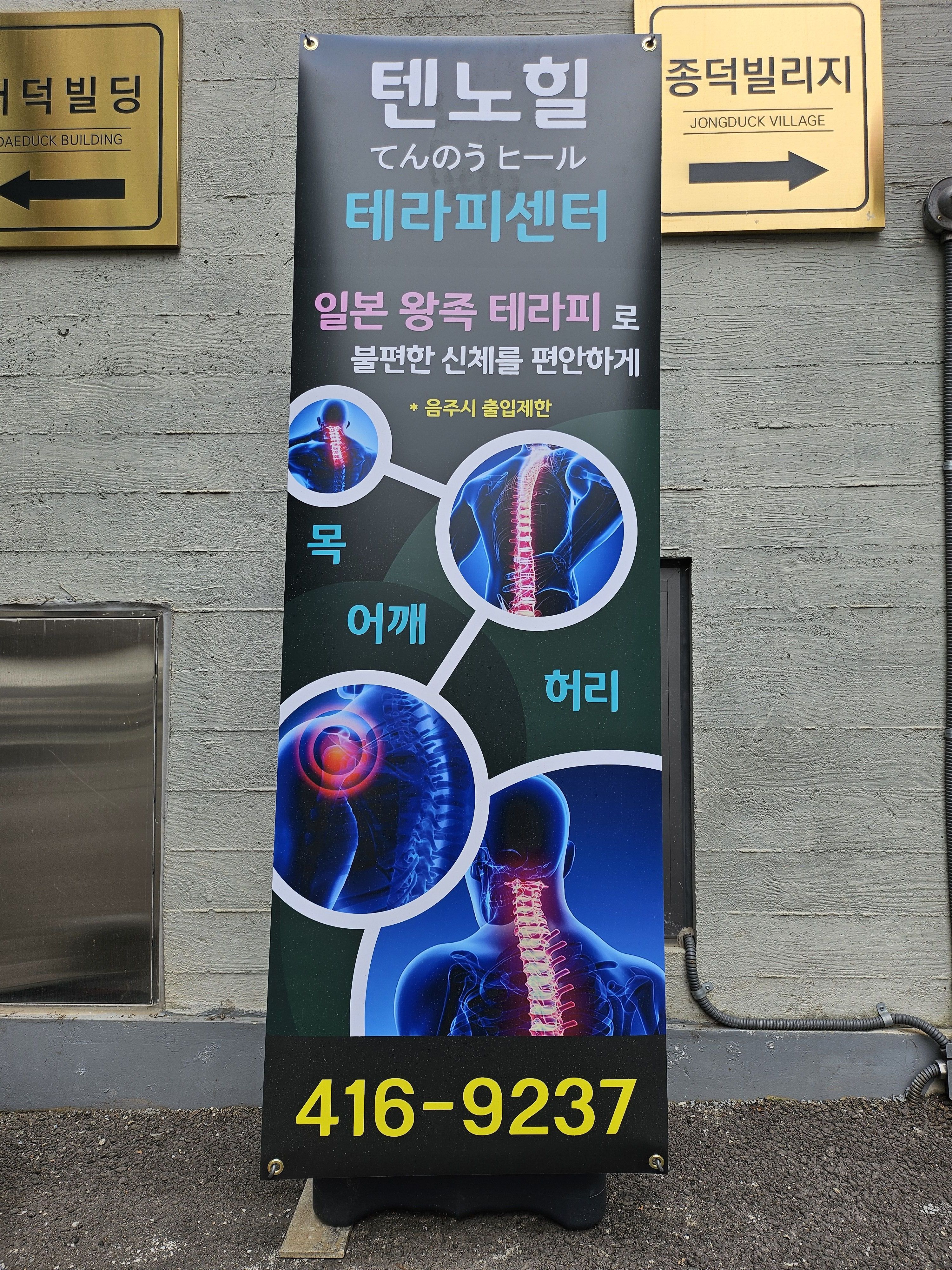 텐노힐 테라피센터 photo 4